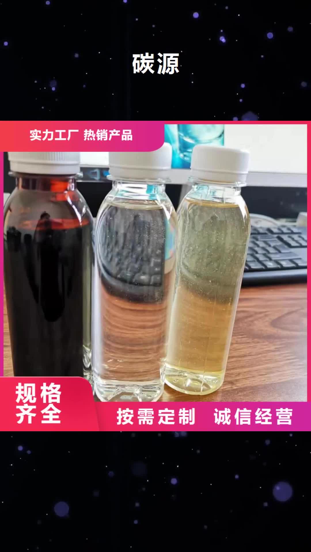 厦门【碳源】_聚丙烯酰胺实力公司