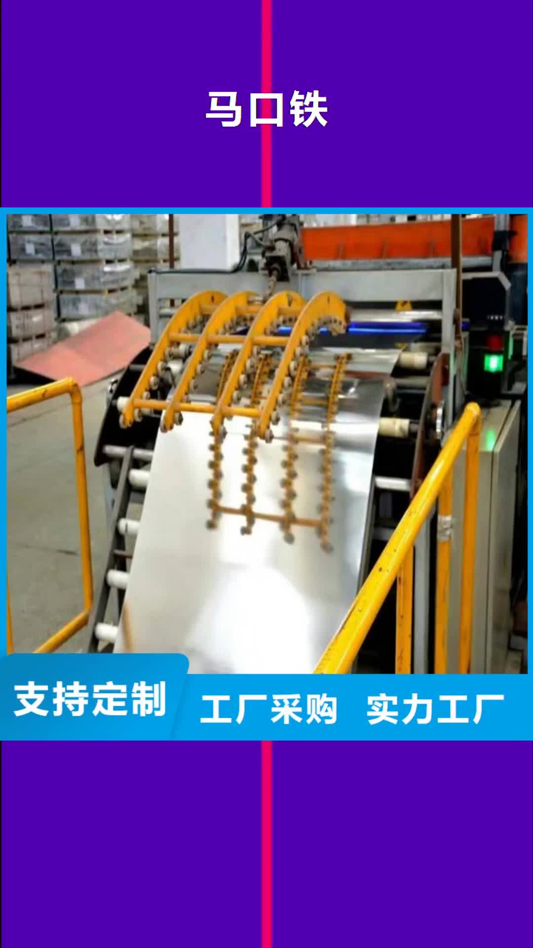 上饶【马口铁】镀铝锌合金钢板正规厂家