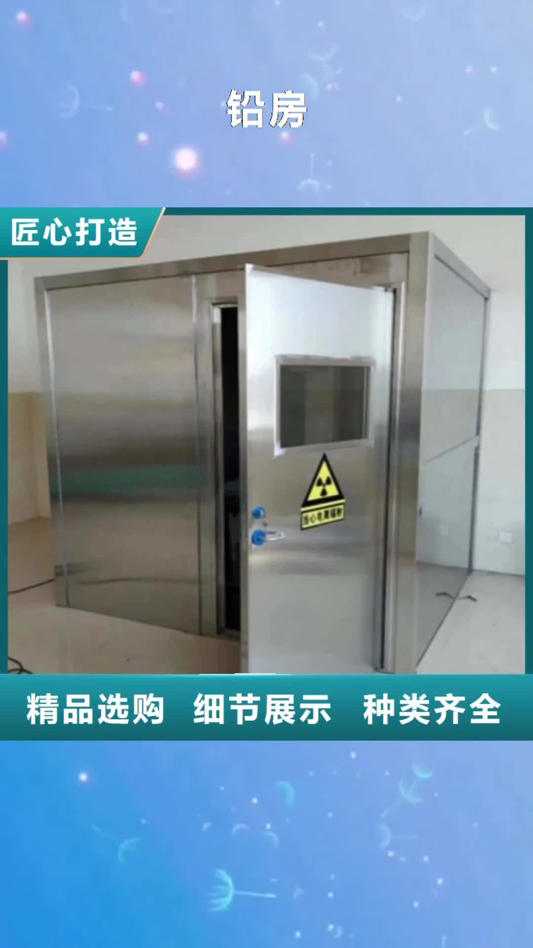 阜阳【铅房】_医用防护屏打造行业品质