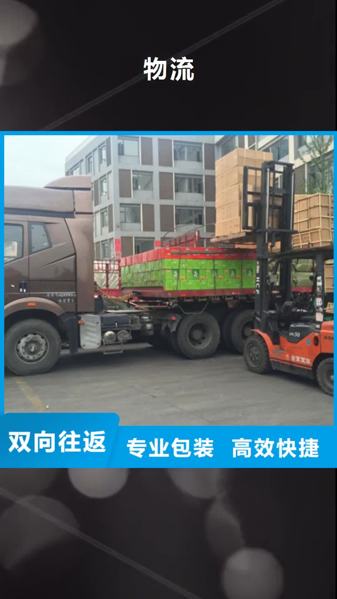 【信阳 物流_东莞到信阳货运公司物流专线托运整车回头车直达返程车】