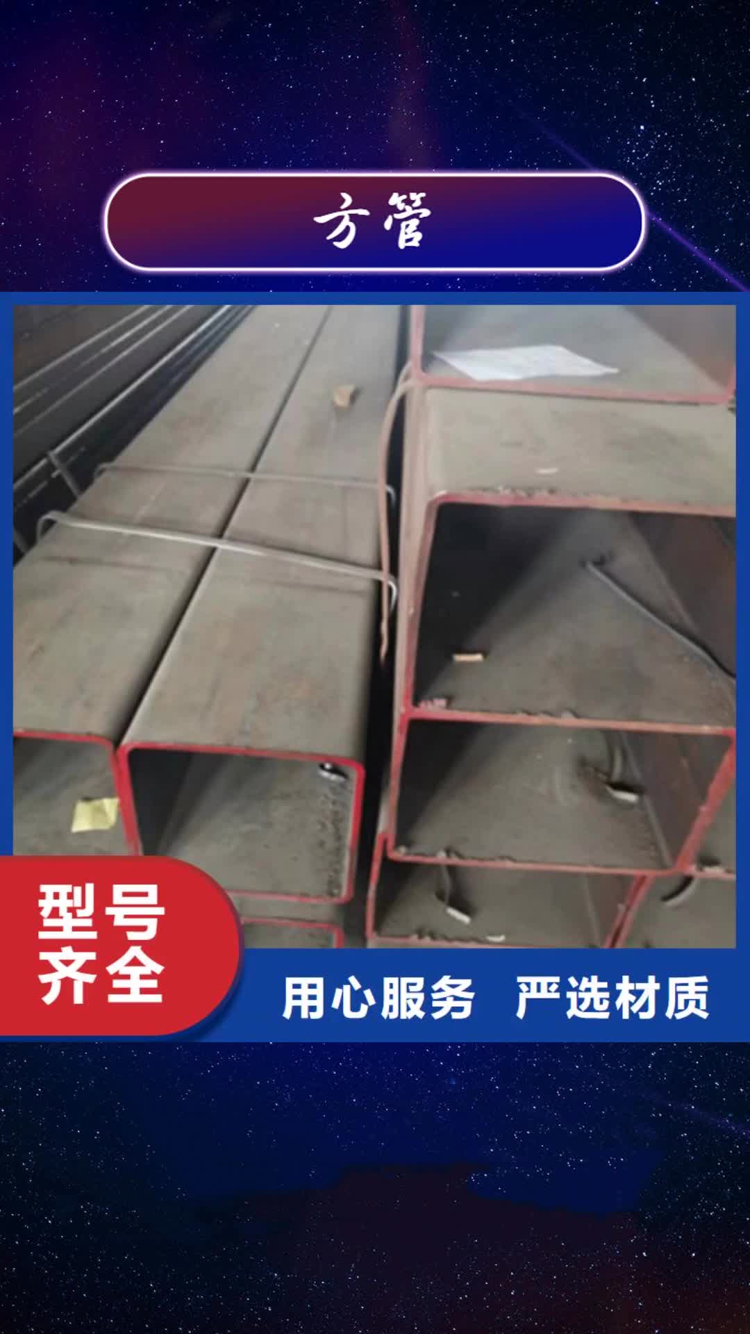 张家口 方管_【Q235B方管厂家】品质优良