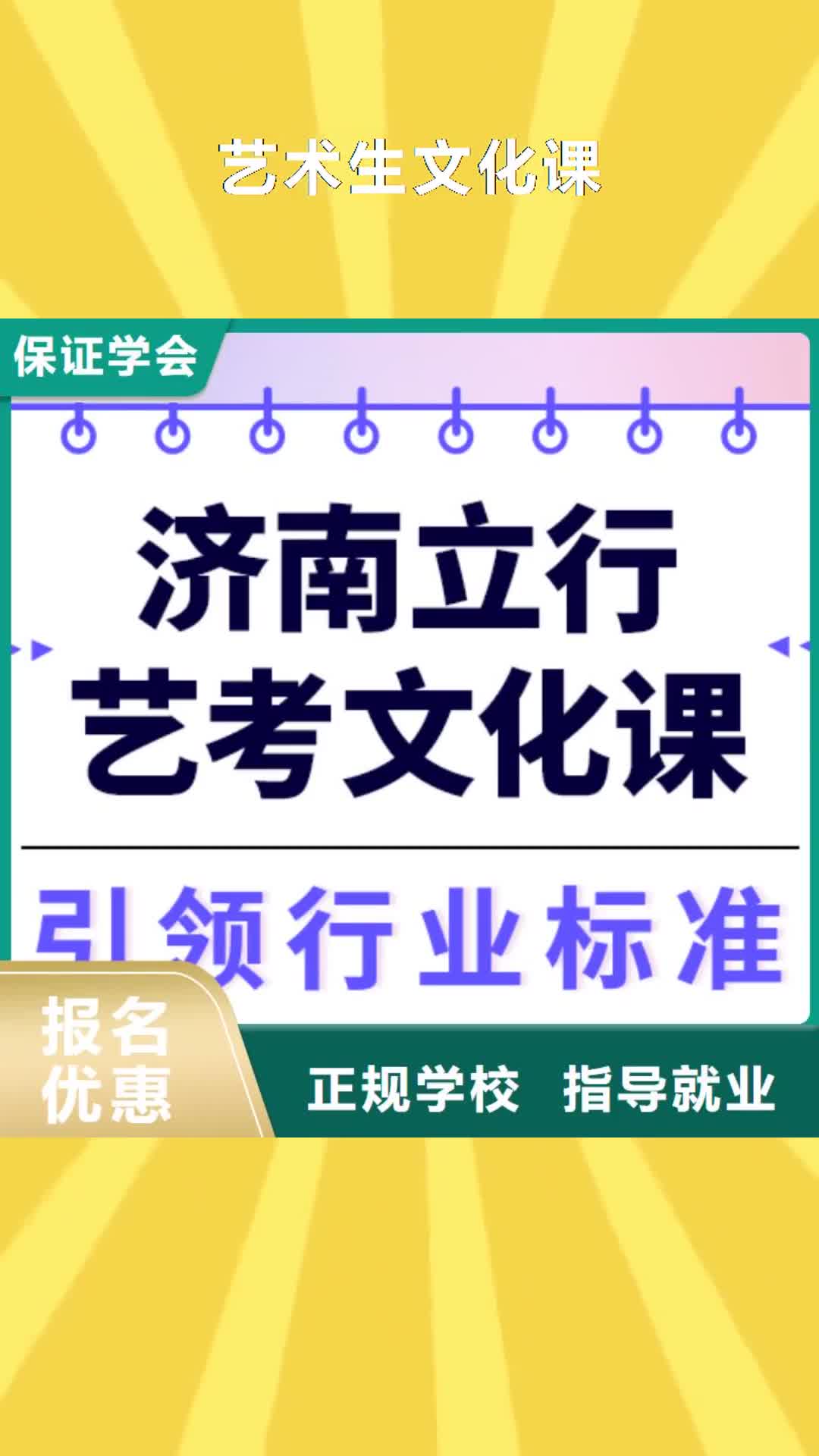 锦州 艺术生文化课学真技术