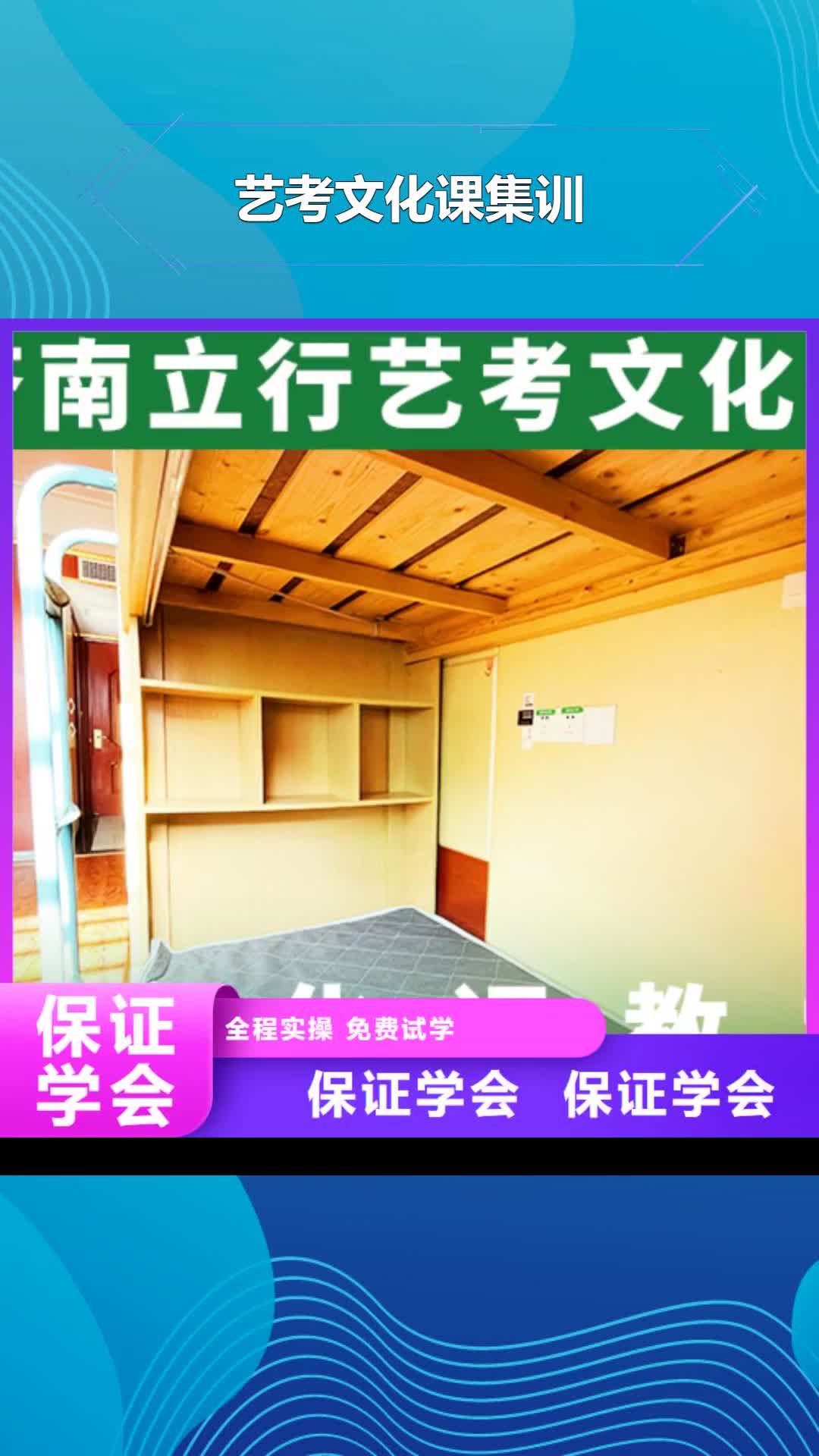 【嘉峪关 艺考文化课集训指导就业】