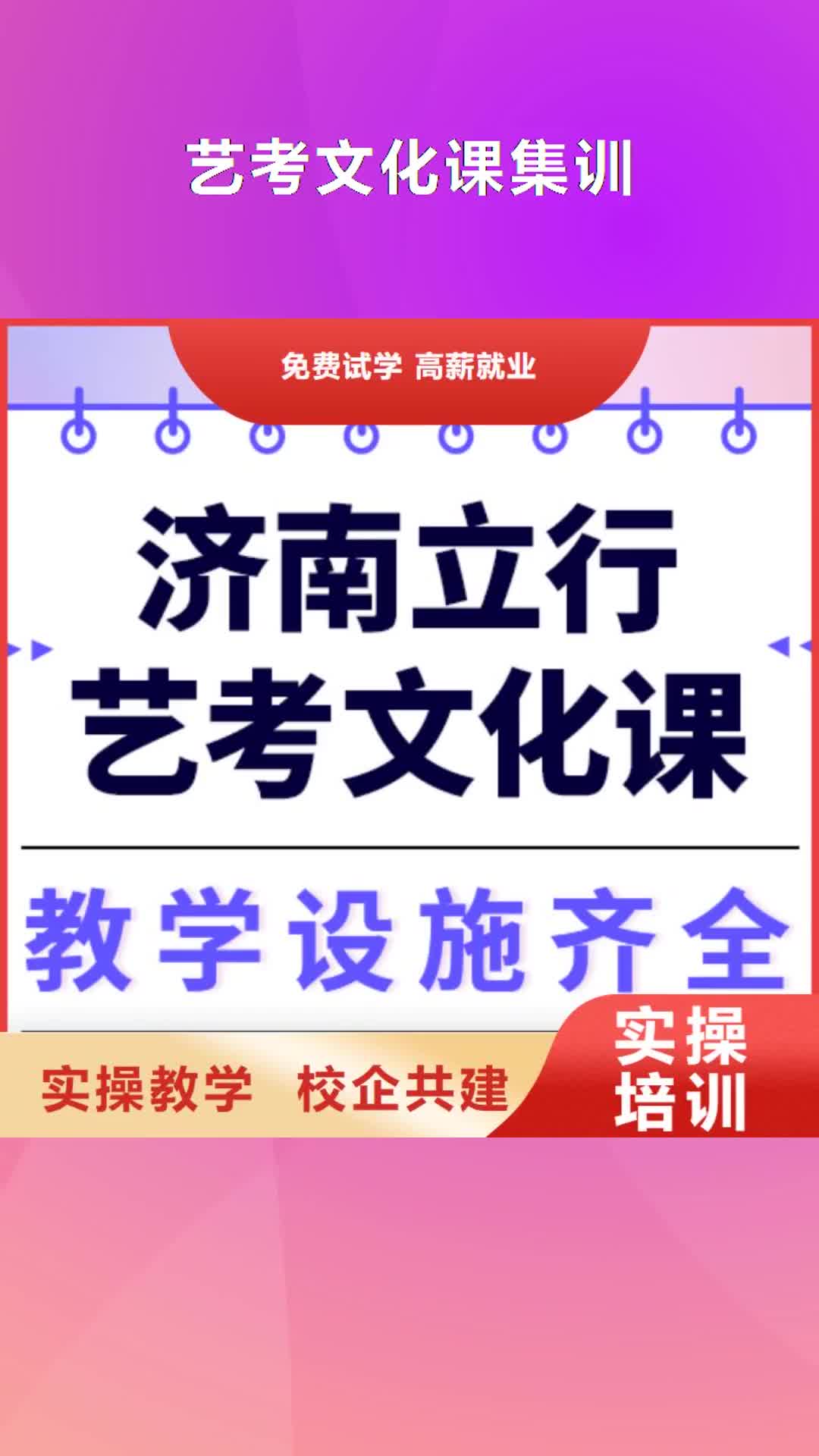 上饶 艺考文化课集训理论+实操