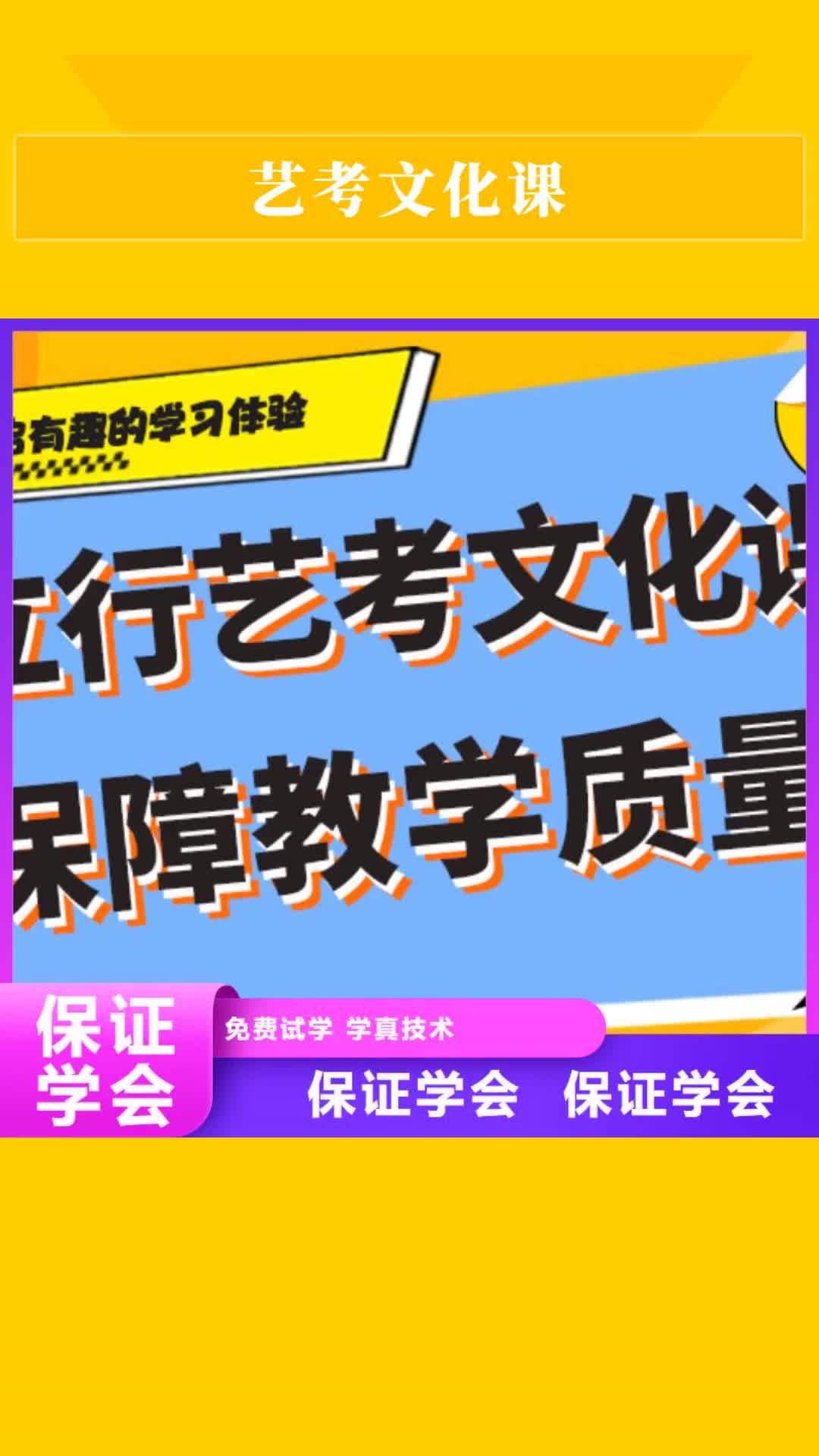 【湛江 艺考文化课报名优惠】