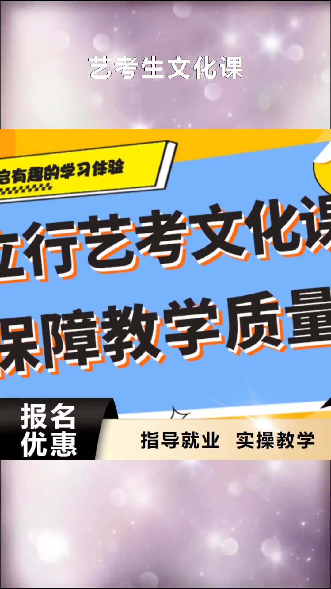 呼和浩特 艺考生文化课随到随学