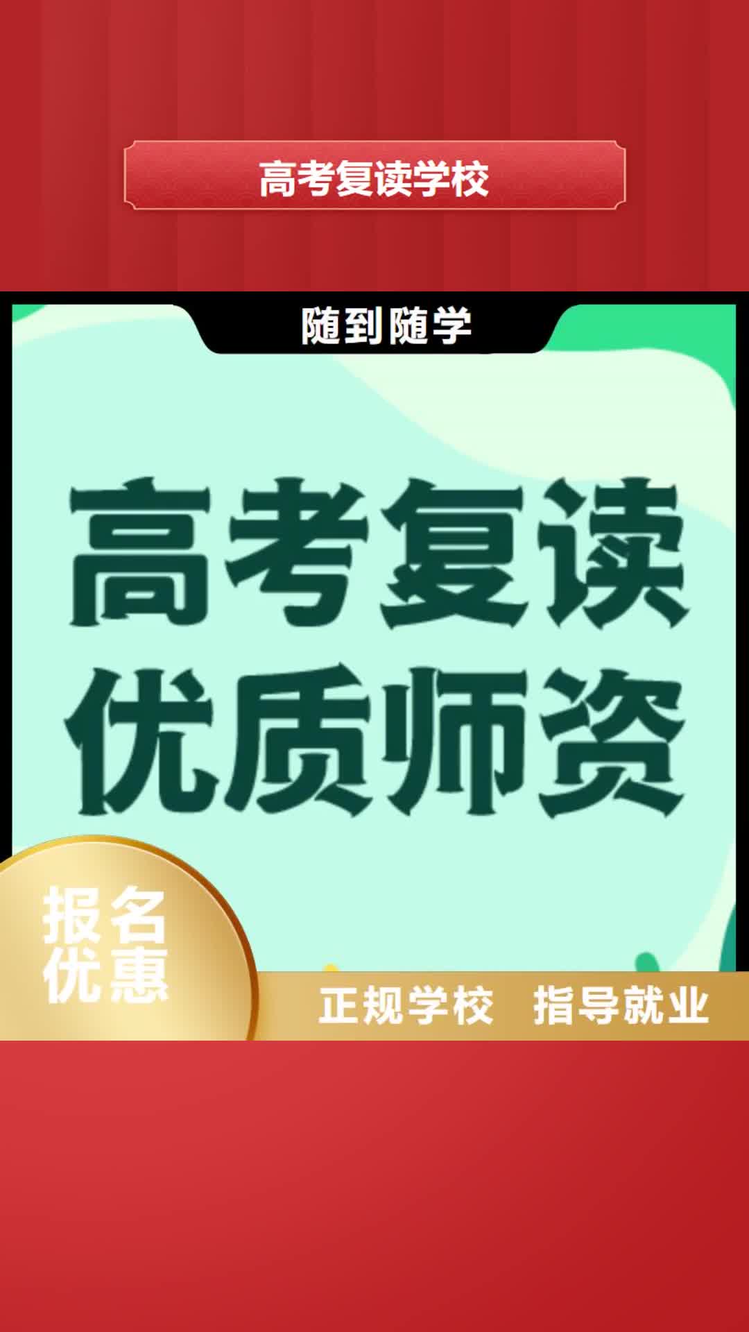 山南 高考复读学校技能+学历
