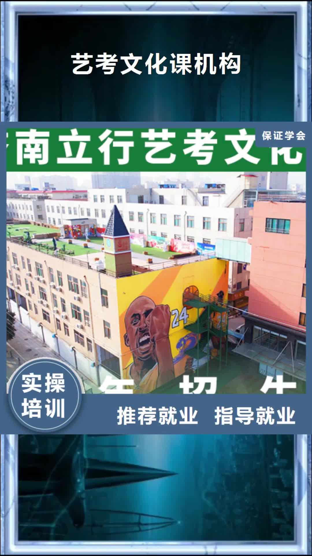佳木斯 艺考文化课机构就业