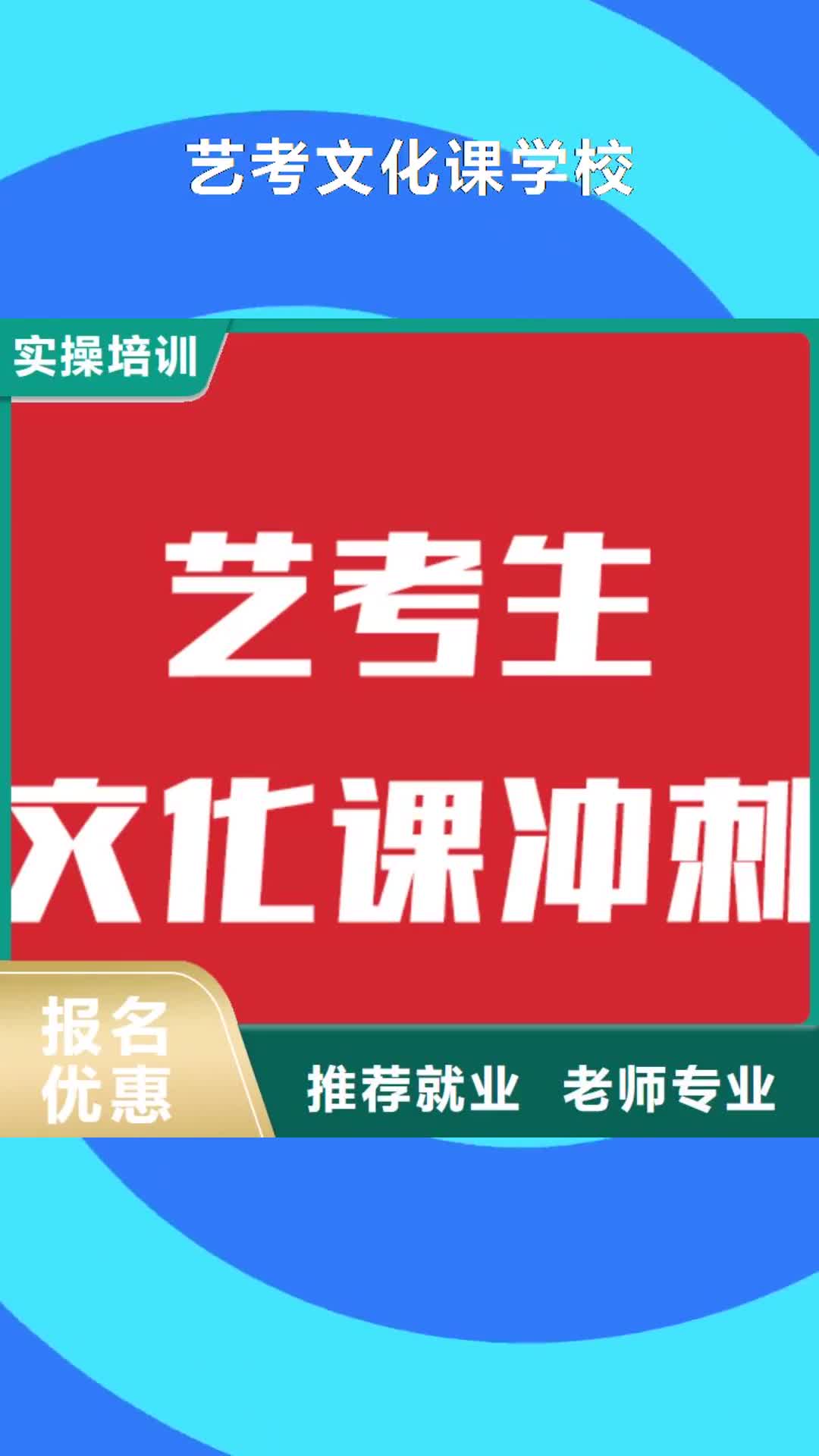 云南 艺考文化课学校全程实操