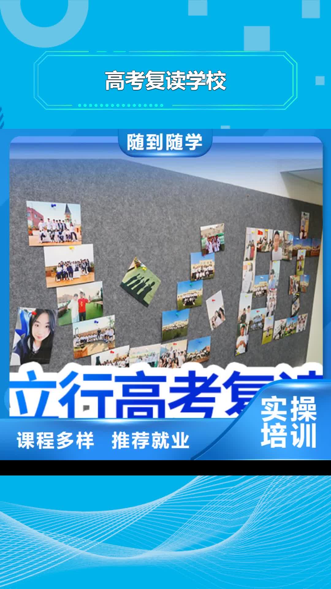 汉中 高考复读学校学真本领