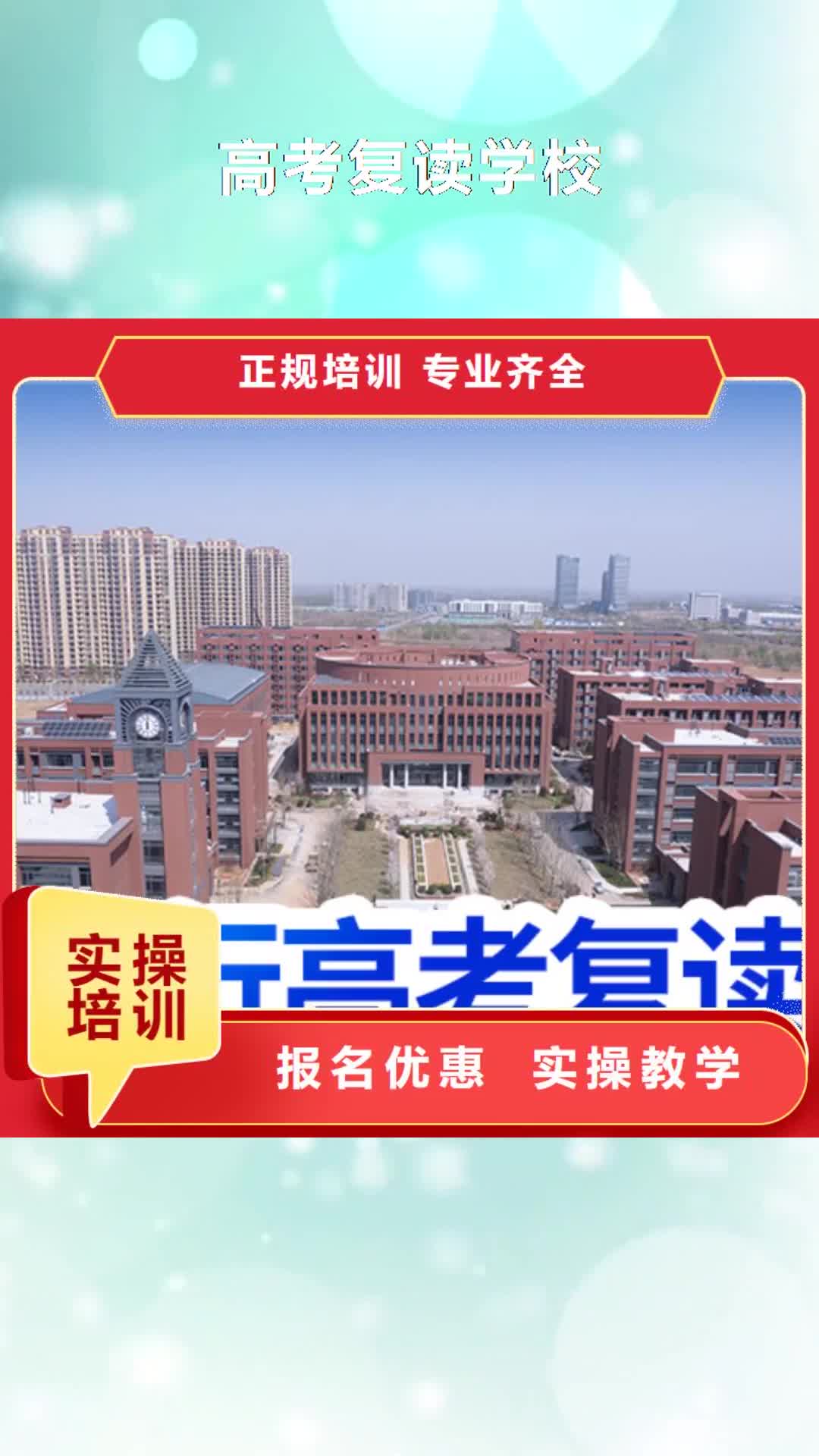 【镇江 高考复读学校专业齐全】