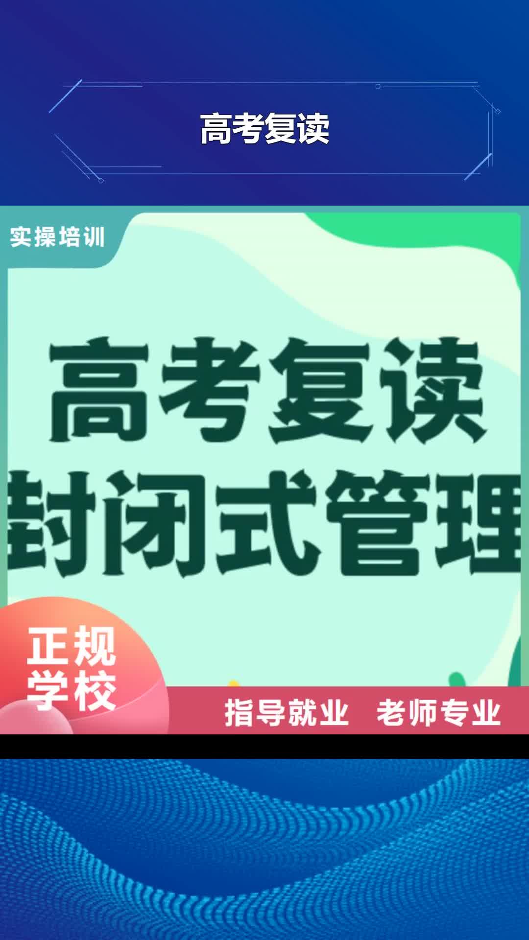 北海 高考复读高薪就业