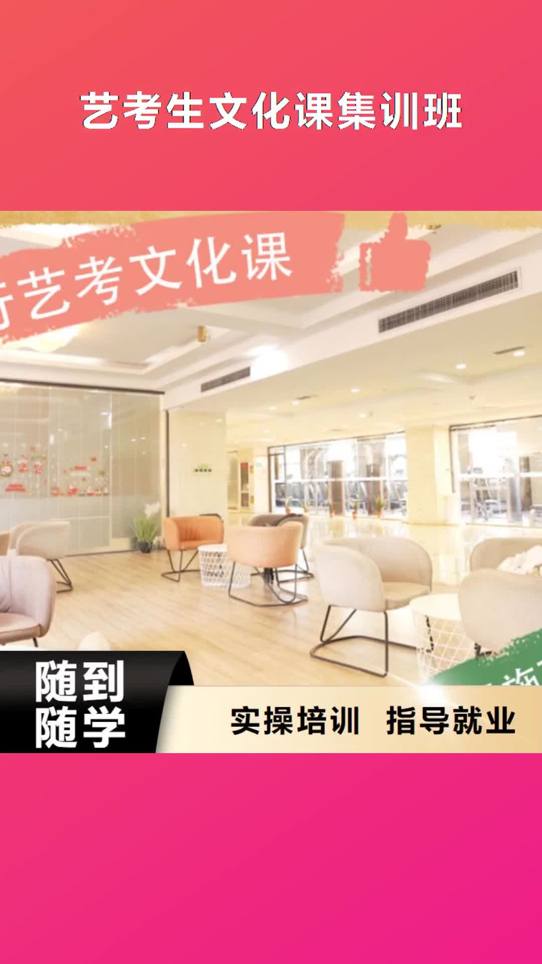 海东 艺考生文化课集训班 【高考冲刺辅导机构】就业前景好