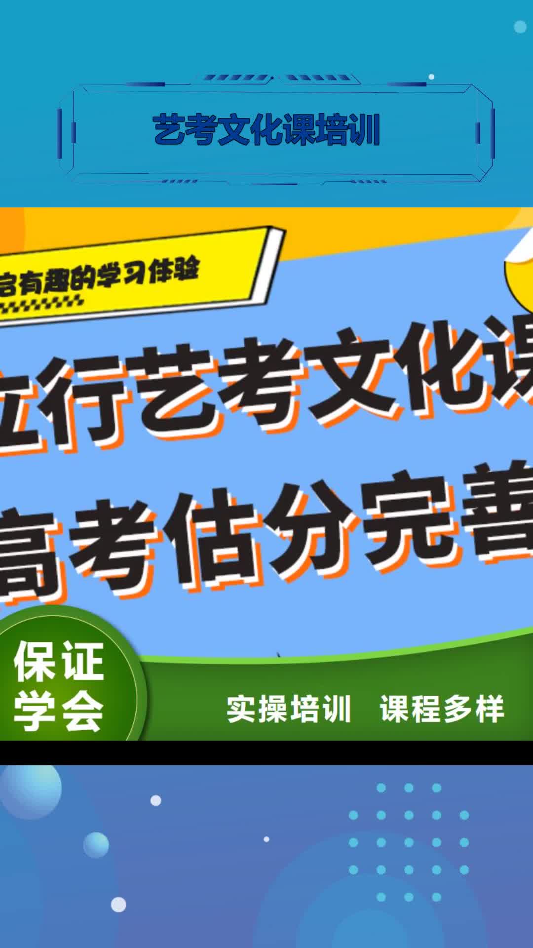 酒泉 艺考文化课培训-【艺考生面试辅导】学真本领