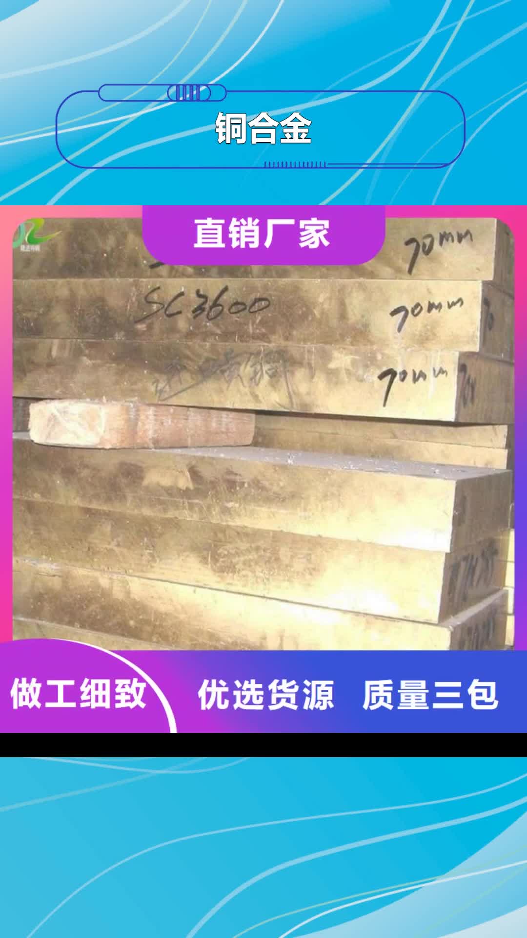 吉林【铜合金】-不锈钢棒好产品放心购