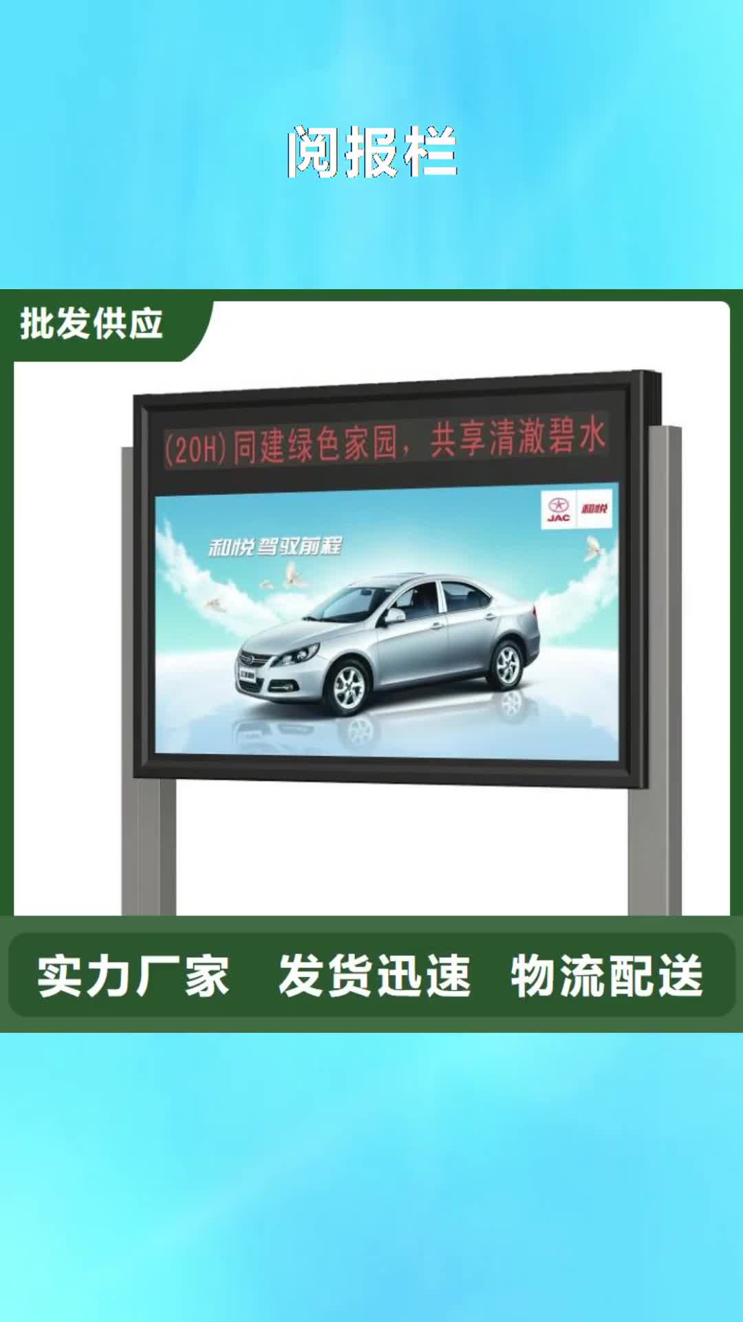 潮州【阅报栏】雕塑海量现货