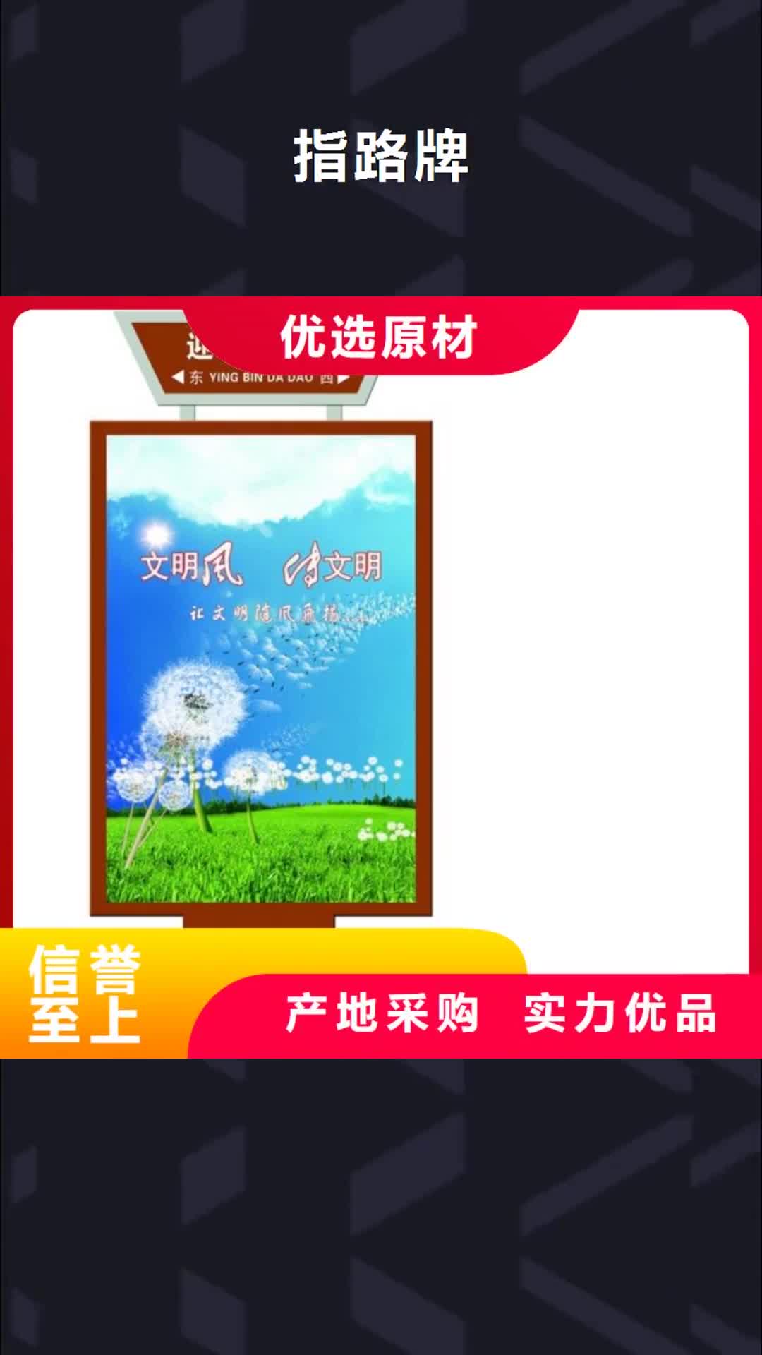 【贵港 指路牌_企业宣传栏经销商】
