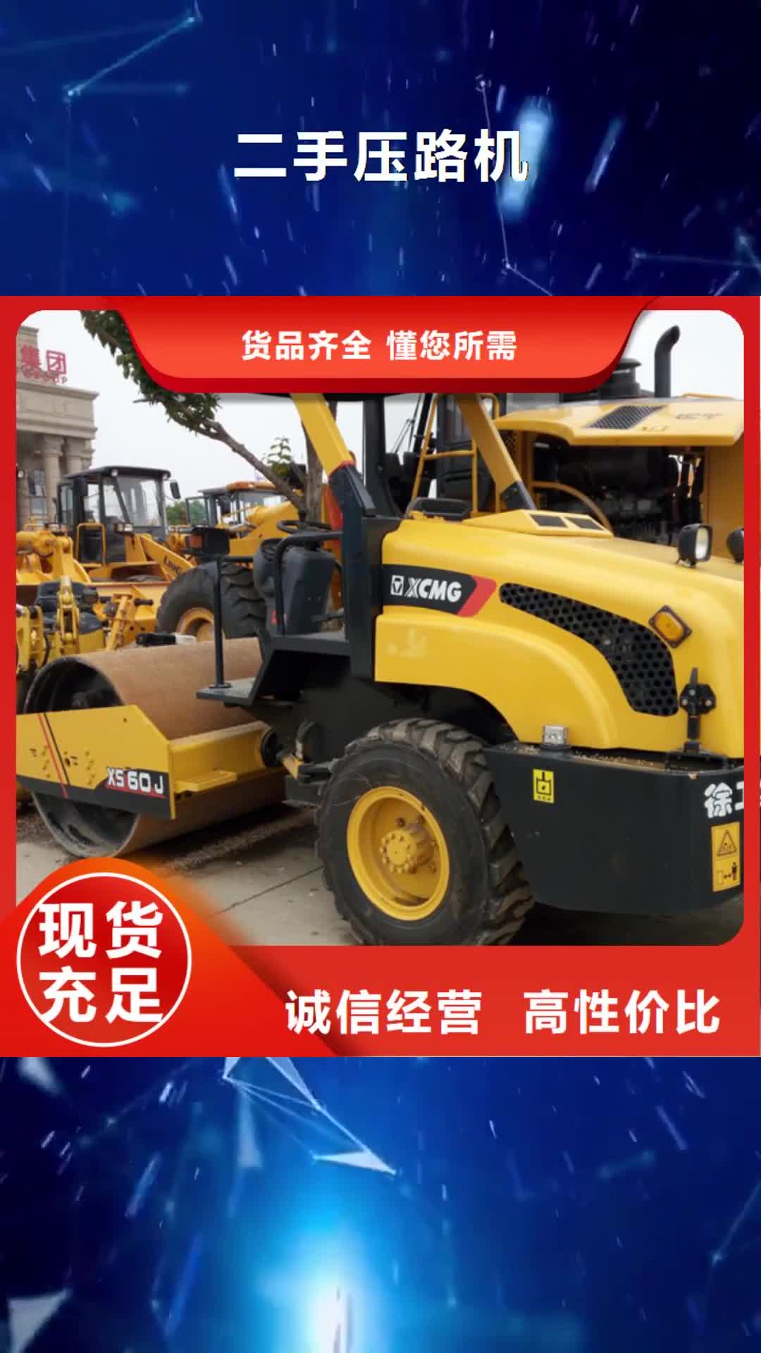 【汉中 二手压路机,二手推土机工艺层层把关】