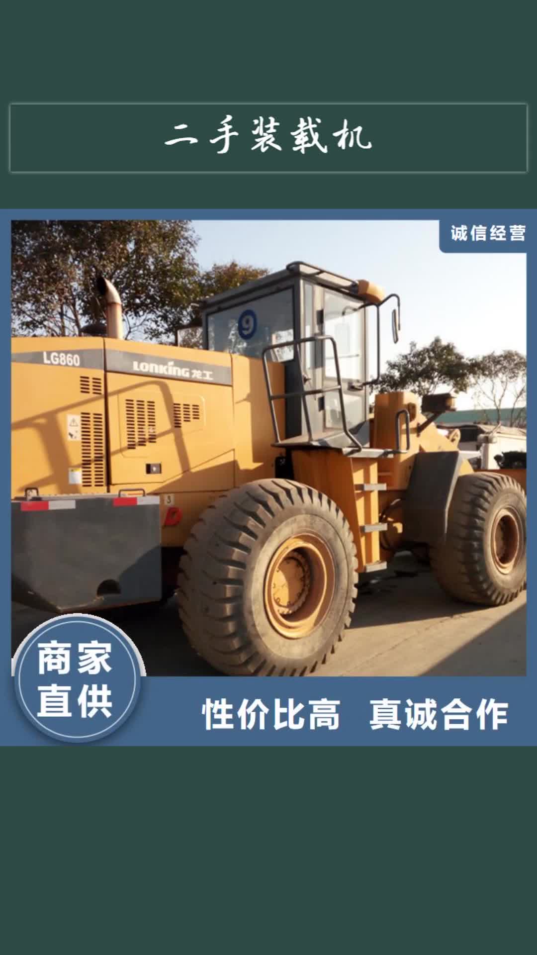 【太原 二手装载机颜色尺寸款式定制】