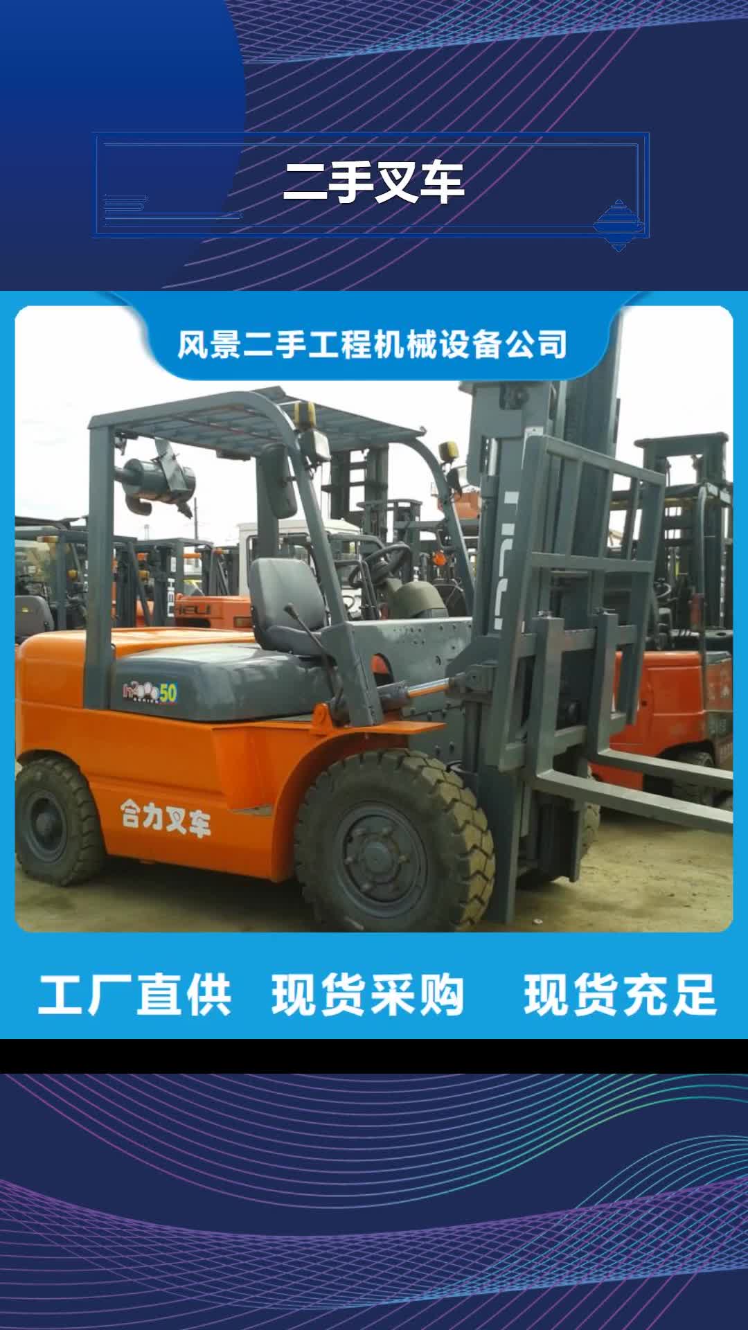 大连【二手叉车】二手挖掘机多行业适用