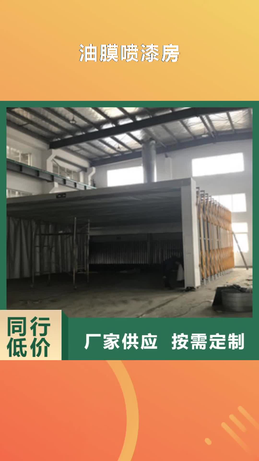 直辖 油膜喷漆房【水帘喷漆房】产地采购