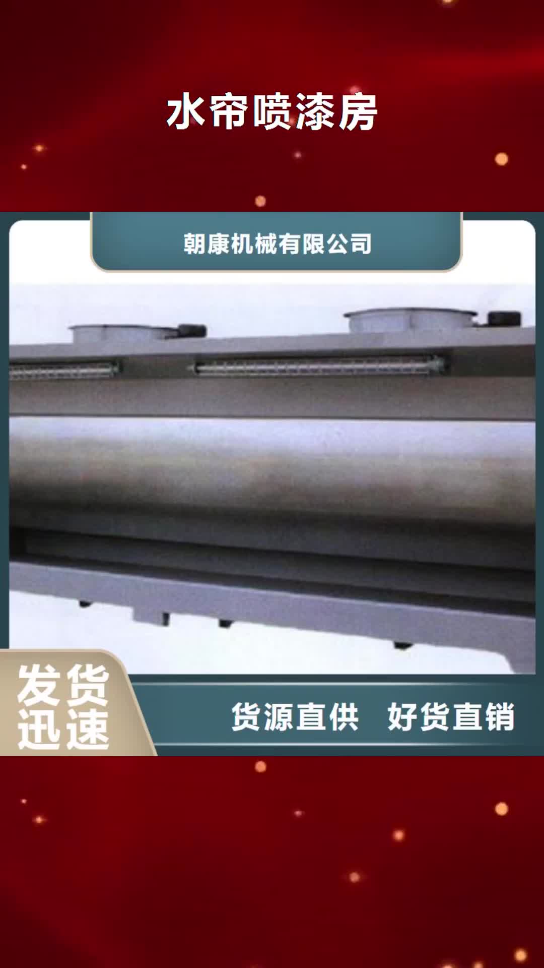 【怀化 水帘喷漆房不锈钢喷淋塔多种工艺】