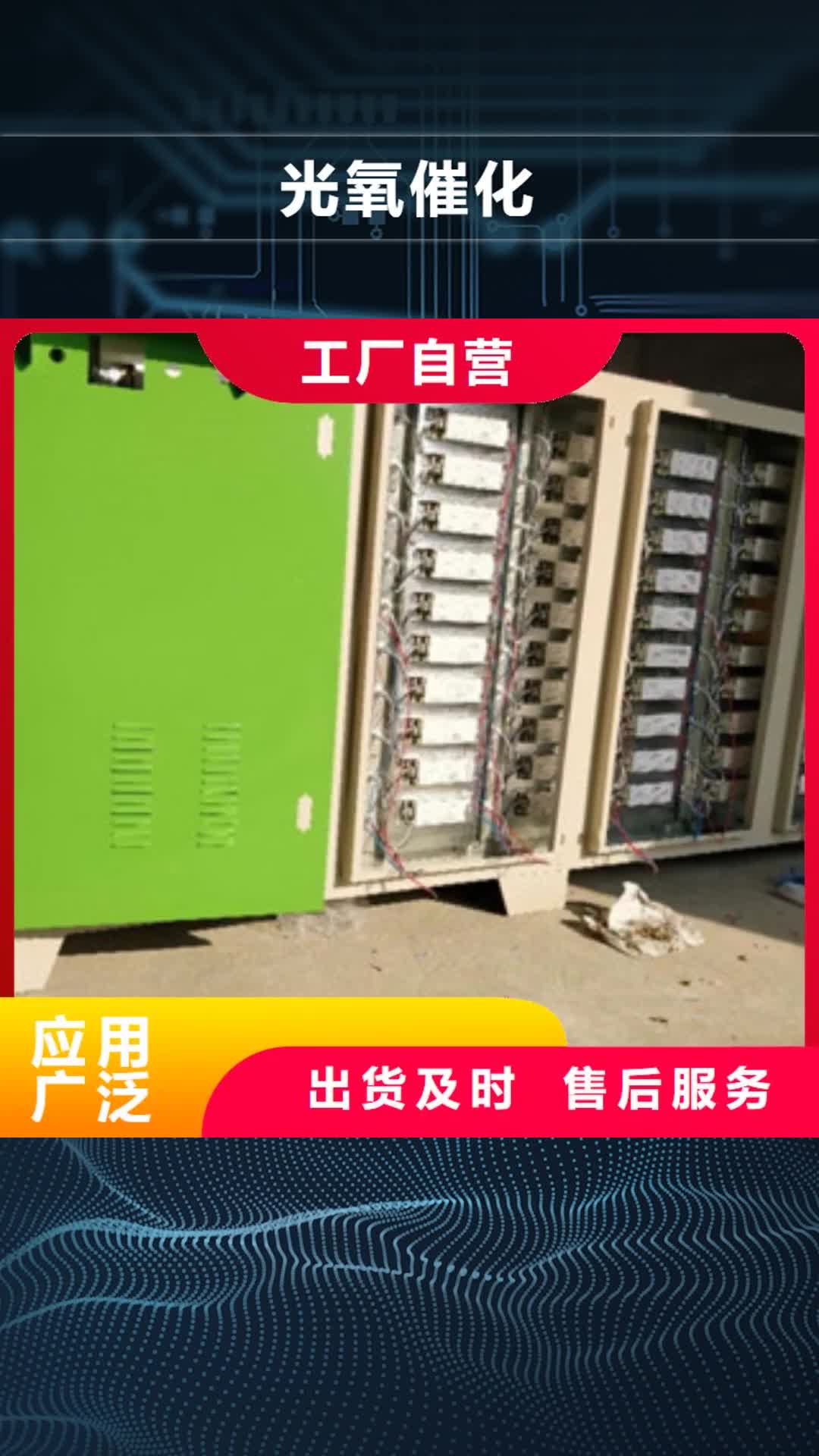 绵阳【光氧催化】油膜喷漆房规格齐全
