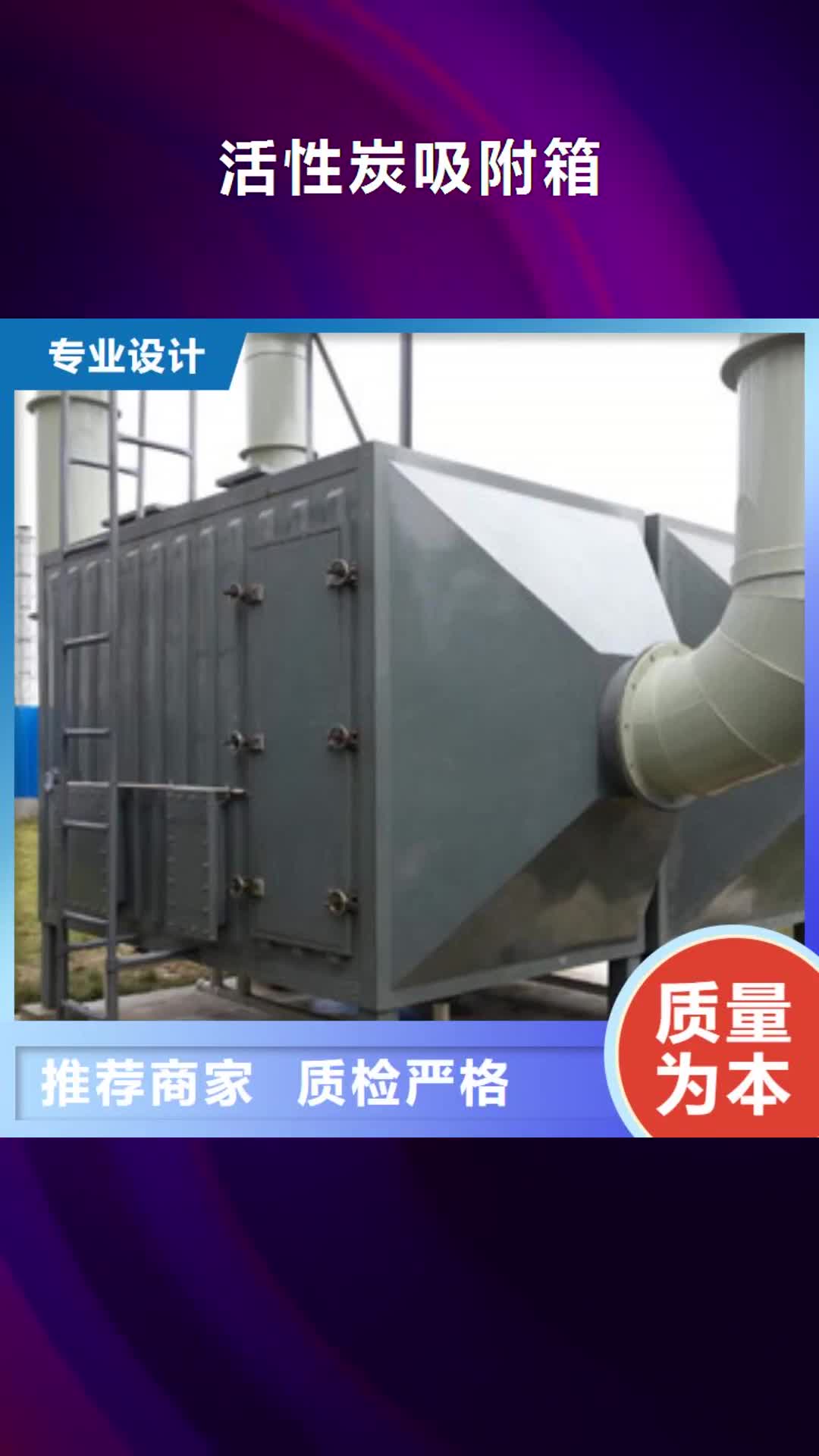 【贵港 活性炭吸附箱_光氧催化精选货源】