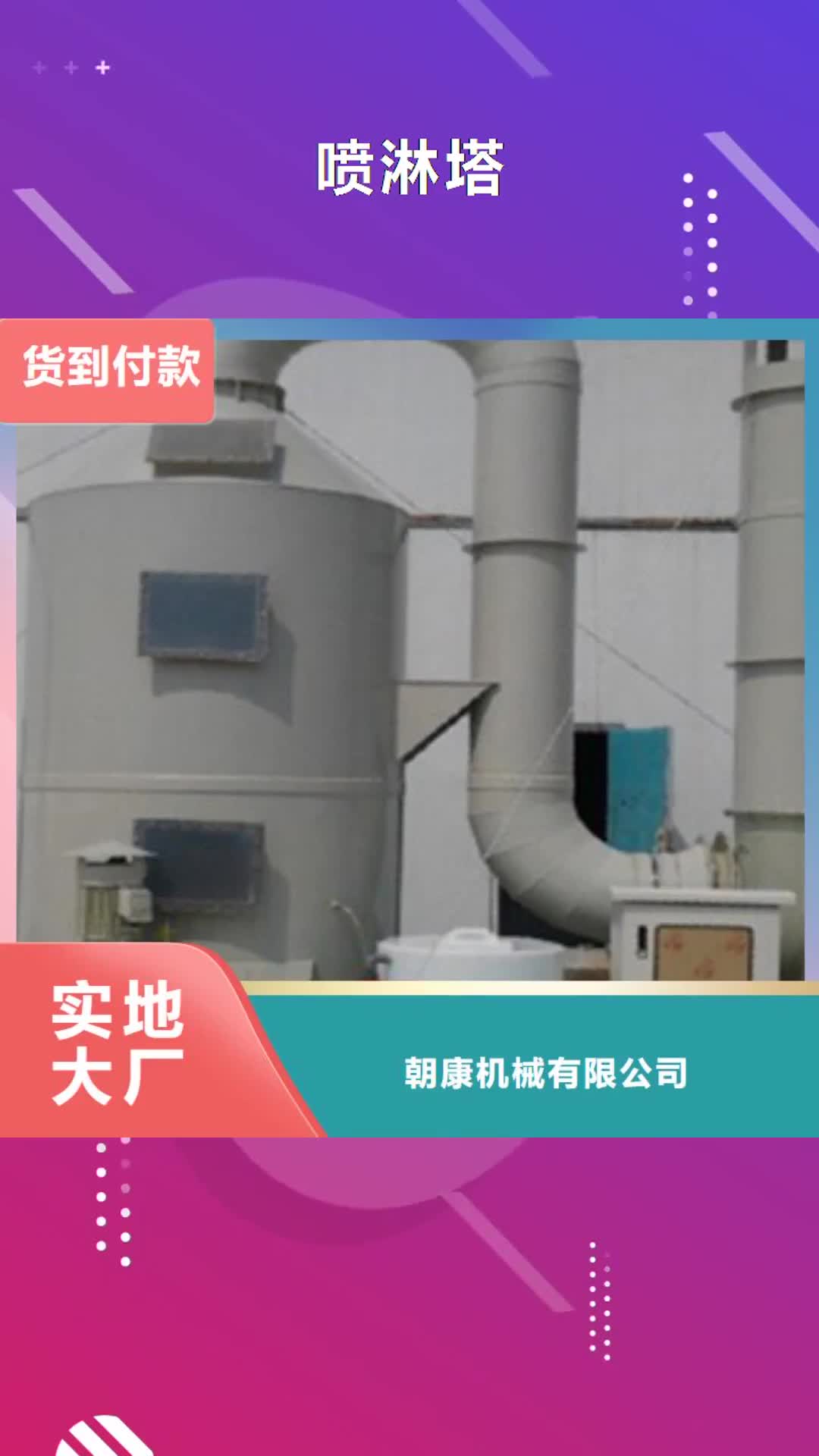 南通【喷淋塔】_油膜喷漆房厂家规格全