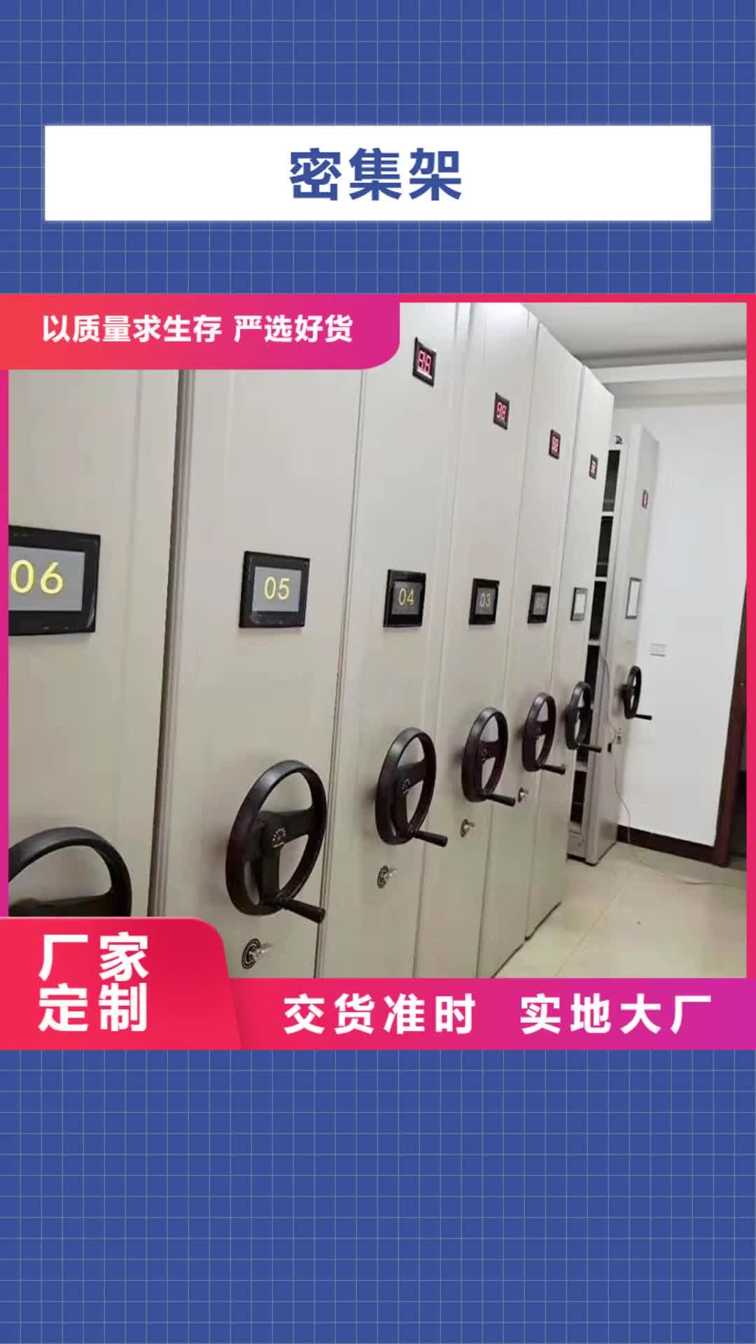 衢州 密集架,【智能密集柜】源头直供