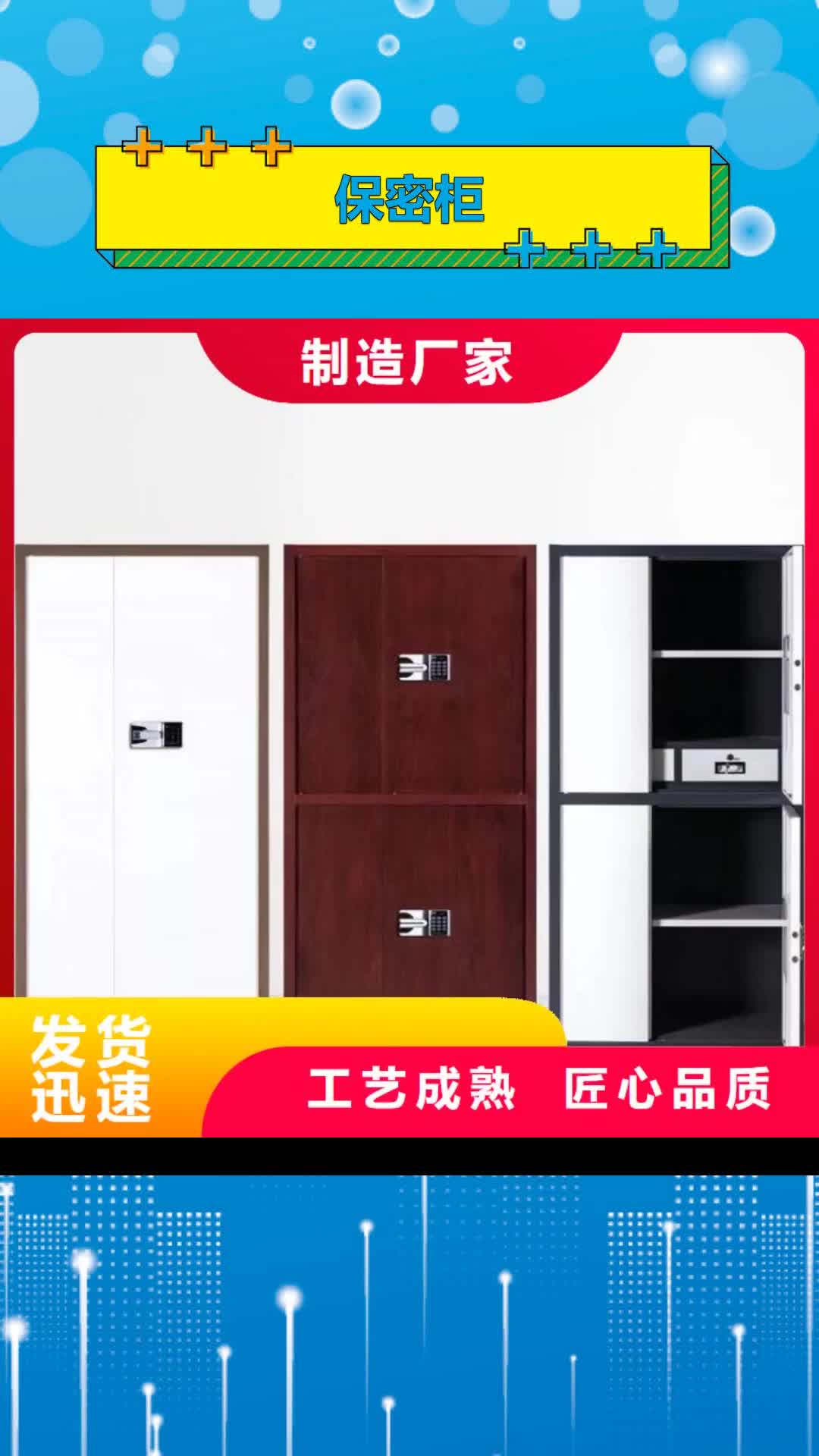 【榆林 保密柜-密集架专业完善售后】