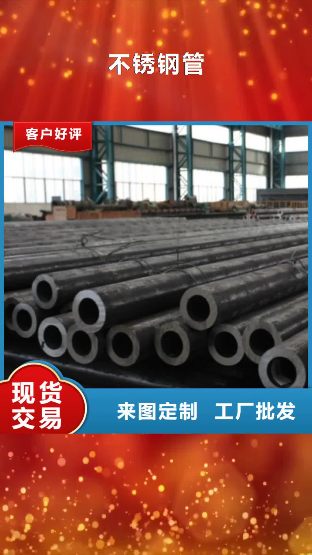 南通 不锈钢管工厂直供