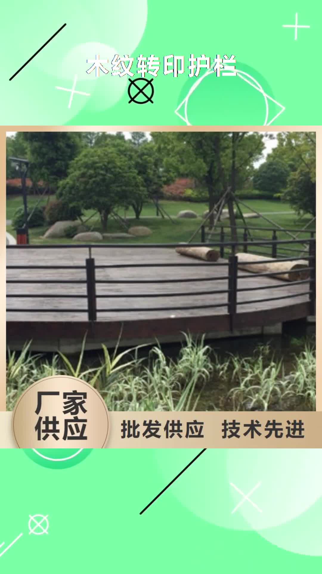 宁夏【木纹转印护栏】 不锈钢复合管护栏批发价格海量货源