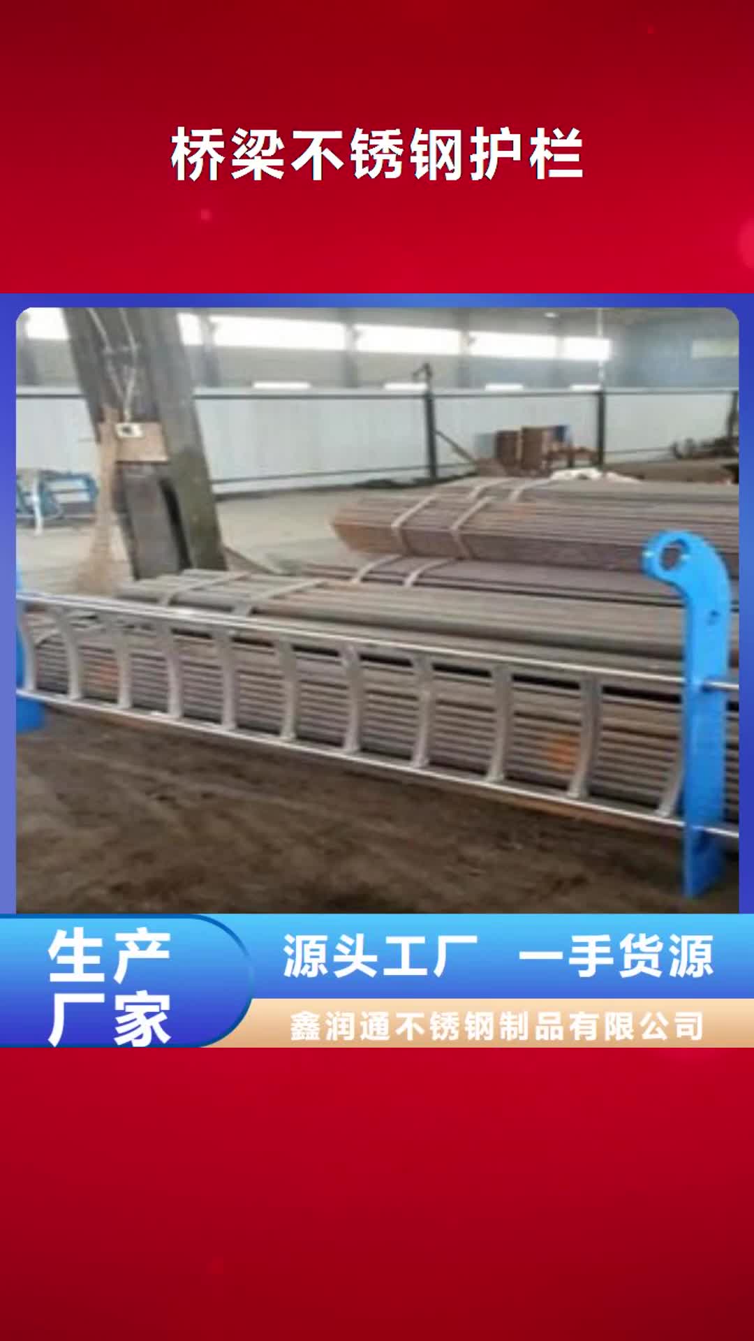 【汉中 桥梁不锈钢护栏-不锈钢桥梁防护栏杆厂家优选厂家】
