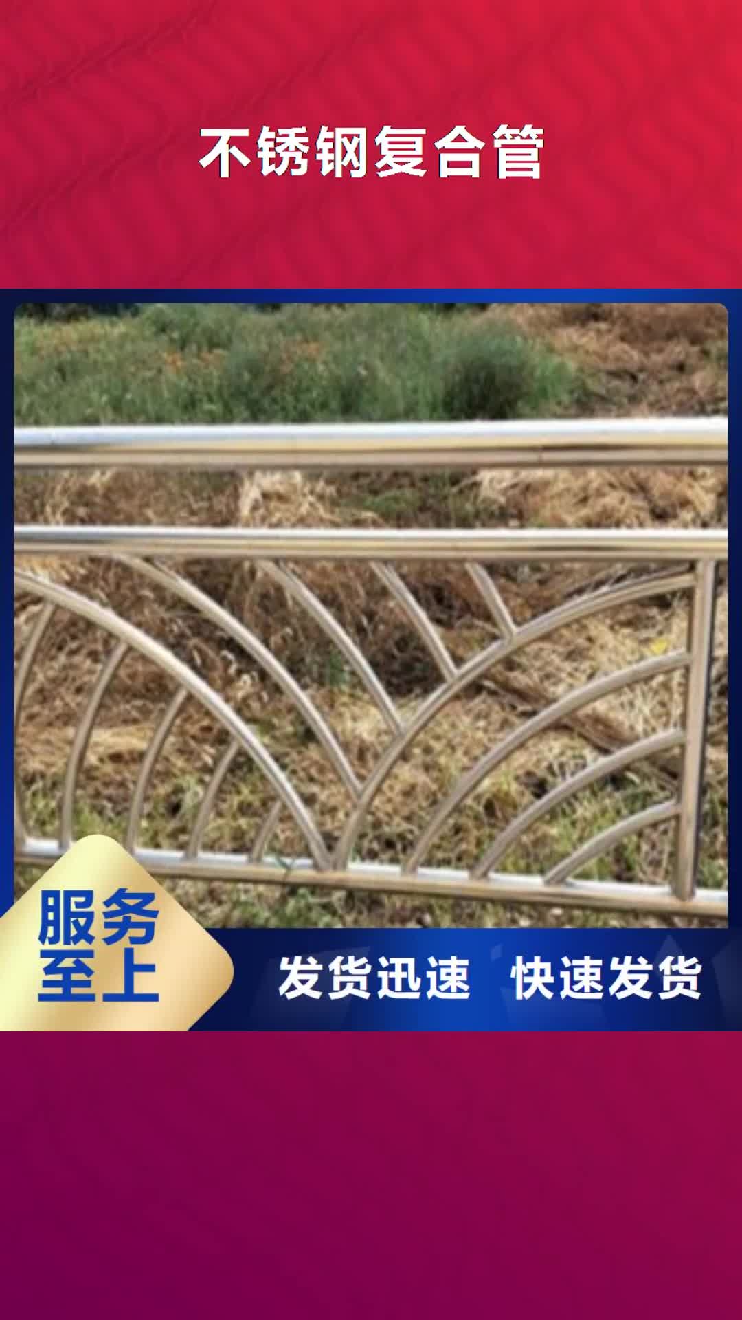 【吉林 不锈钢复合管不锈钢桥梁防护栏杆厂家安心购】