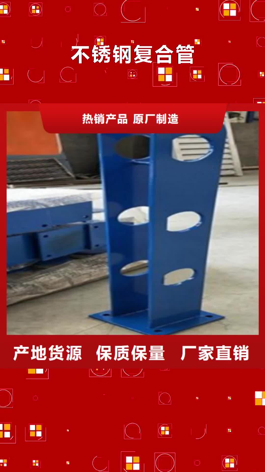 【吉安 不锈钢复合管,不锈钢桥梁防护栏杆厂家以质量求生存】