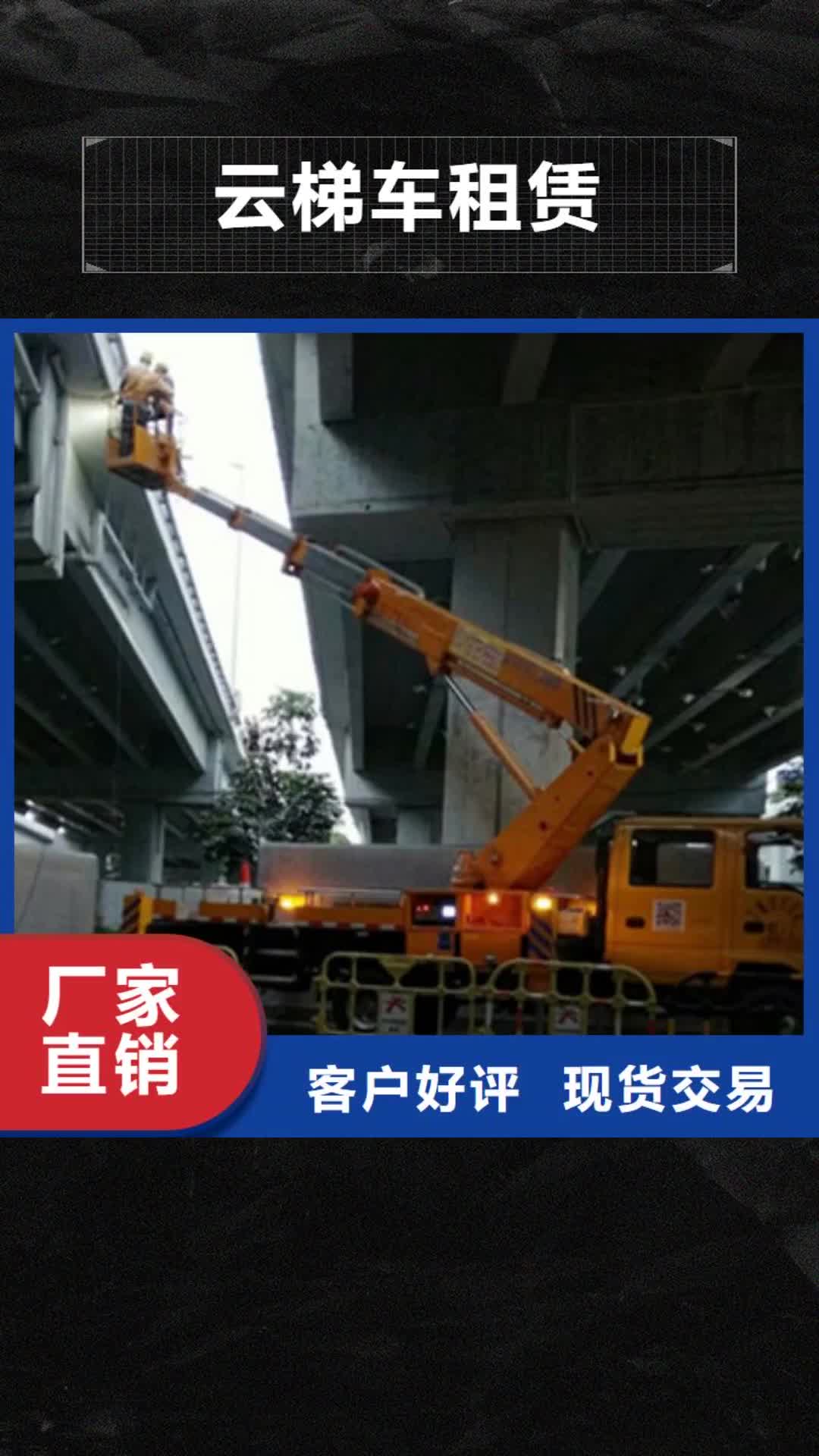 【六安 云梯车租赁一个起售】