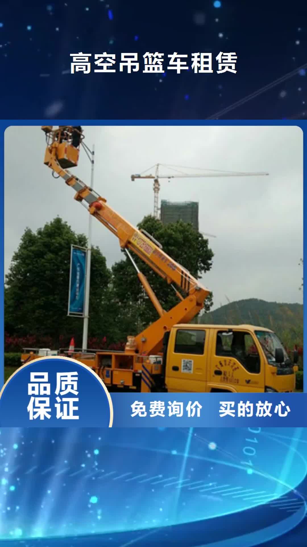 玉溪 高空吊篮车租赁严选用料
