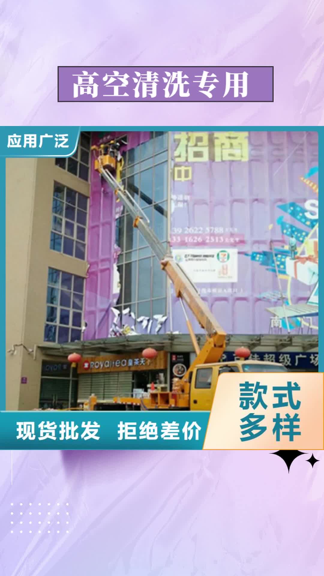 淄博 高空清洗专用车租赁专业厂家