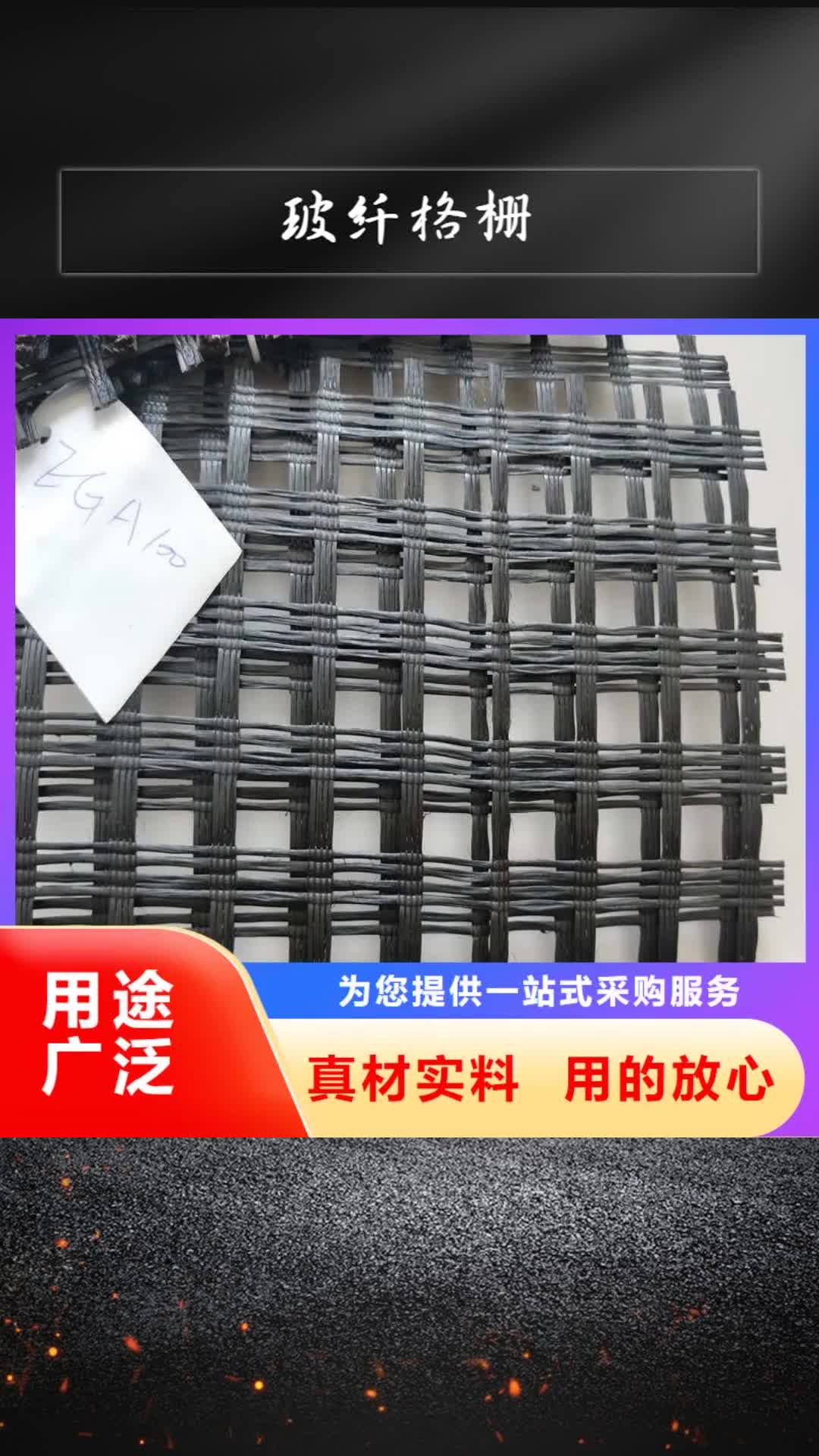 宁夏【玻纤格栅】_防裂贴抗裂贴自主研发