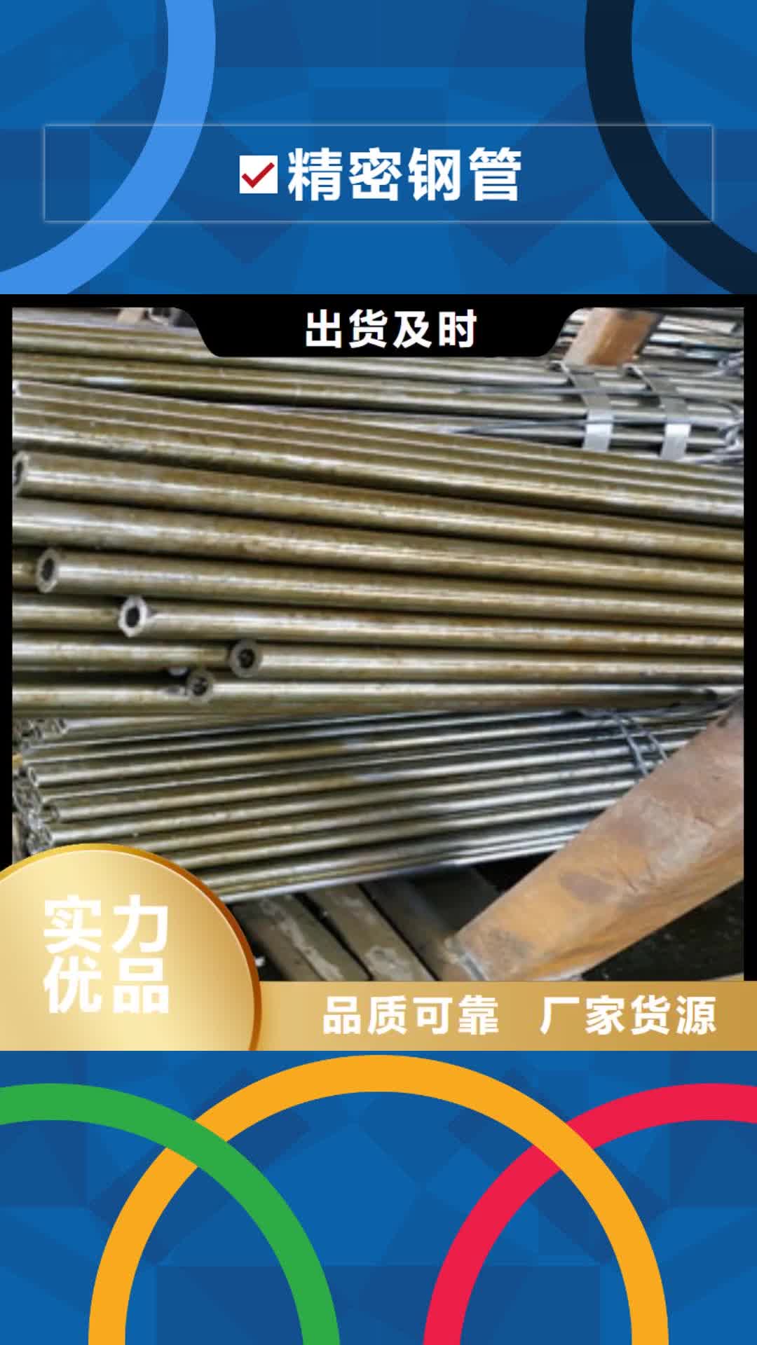 遂宁 精密钢管_【大棚管】适用场景