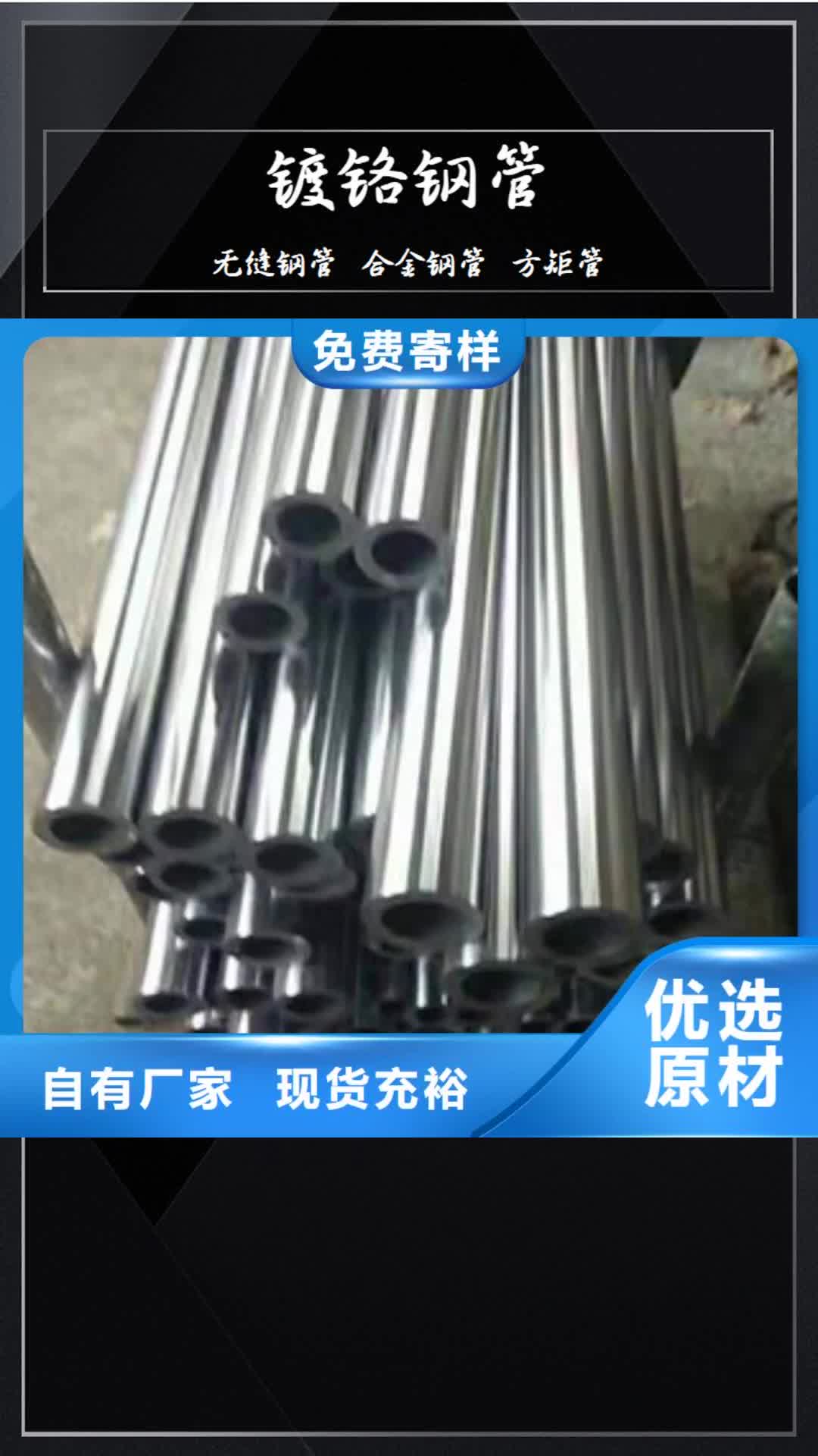 肇庆【镀铬钢管】-高压锅炉管闪电发货