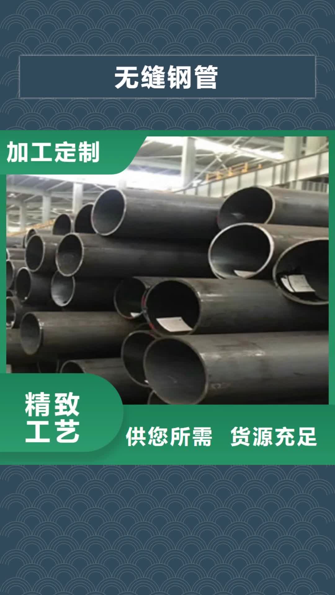 【鄂尔多斯 无缝钢管-高压锅炉管大厂家实力看得见】