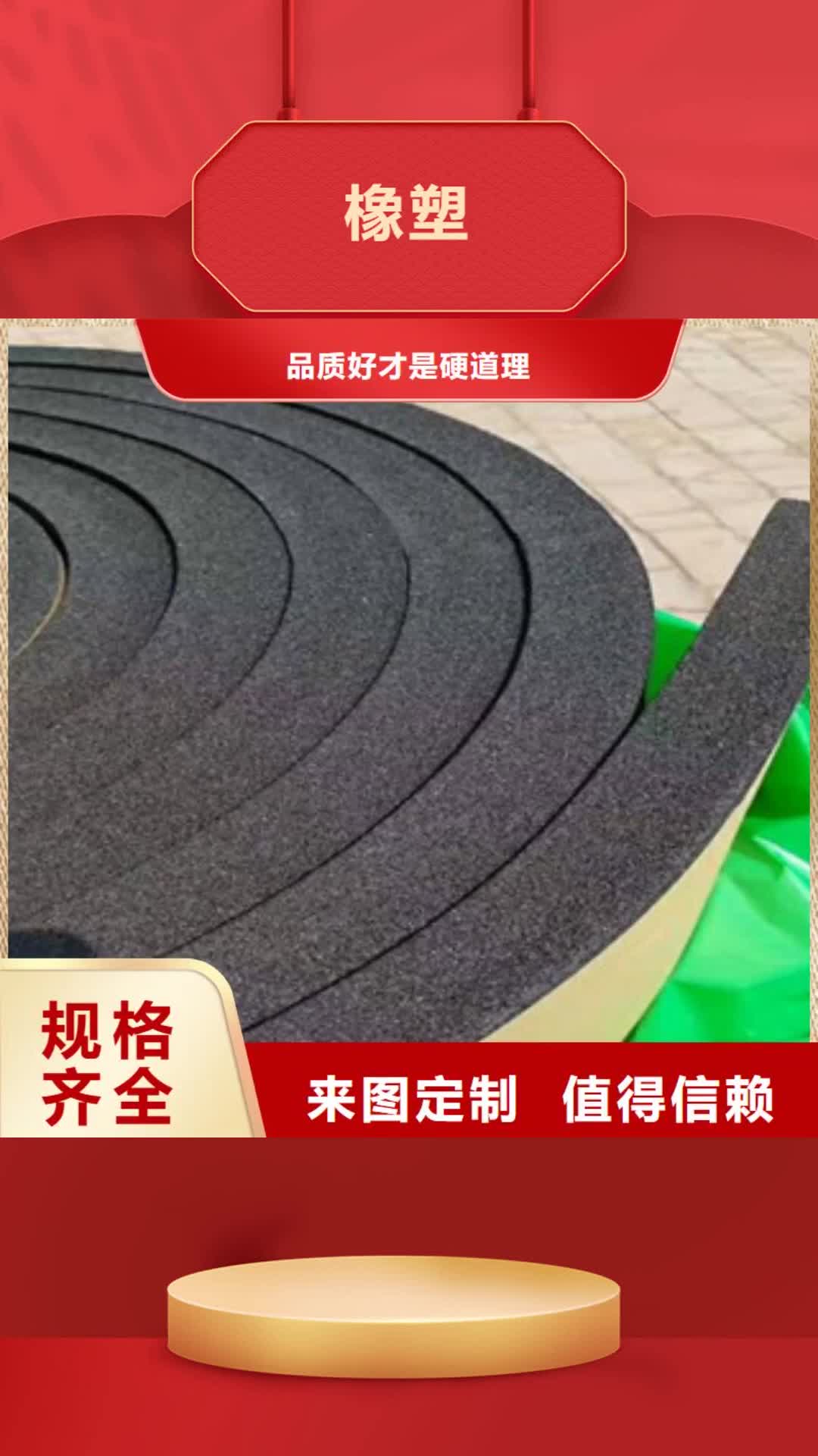 【淮北 橡塑玻璃棉板现货充足量大优惠】