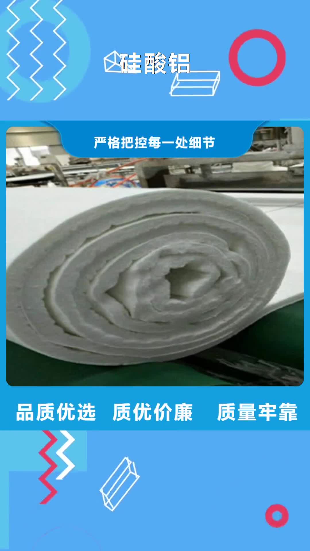 临夏 硅酸铝-【硅酸铝针刺毯】厂家型号齐全