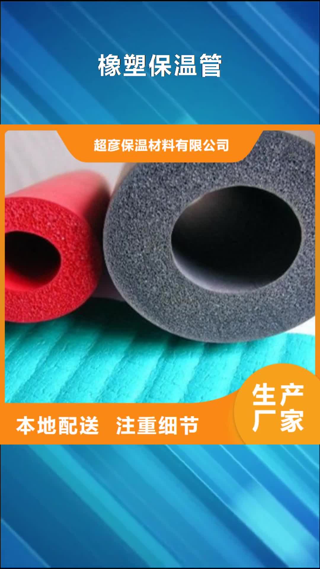 商丘【橡塑保温管】-玻璃棉板供您所需