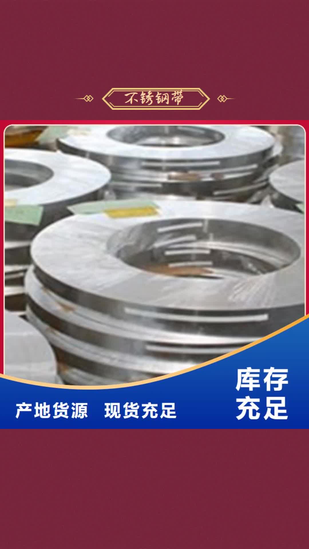 南阳【不锈钢带】不锈钢角钢质检合格发货
