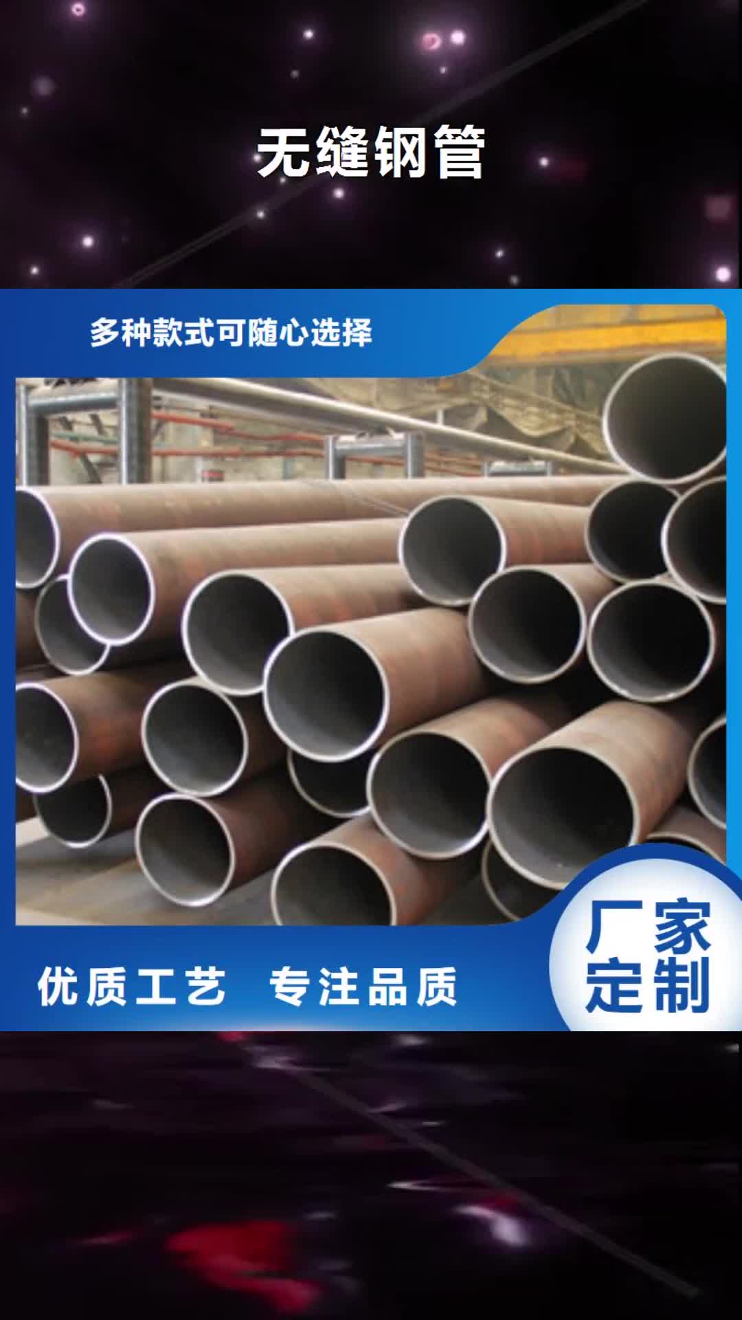 泉州 无缝钢管-【不锈钢圆钢】品质保障售后无忧