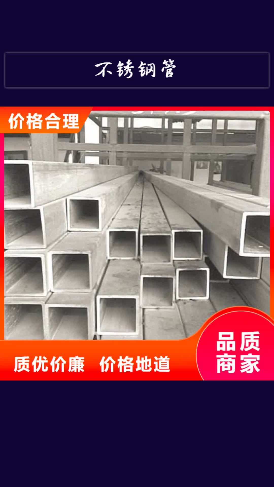 玉溪【不锈钢管】_304不锈钢板丰富的行业经验