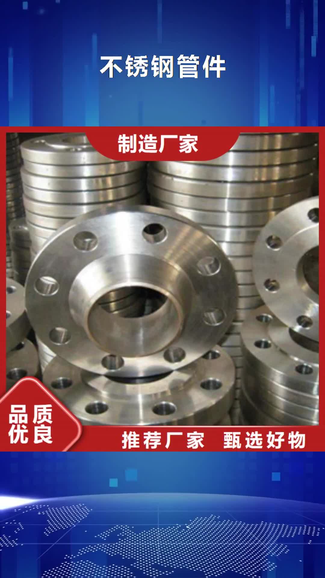 【江门 不锈钢管件_不锈钢管规格型号全】